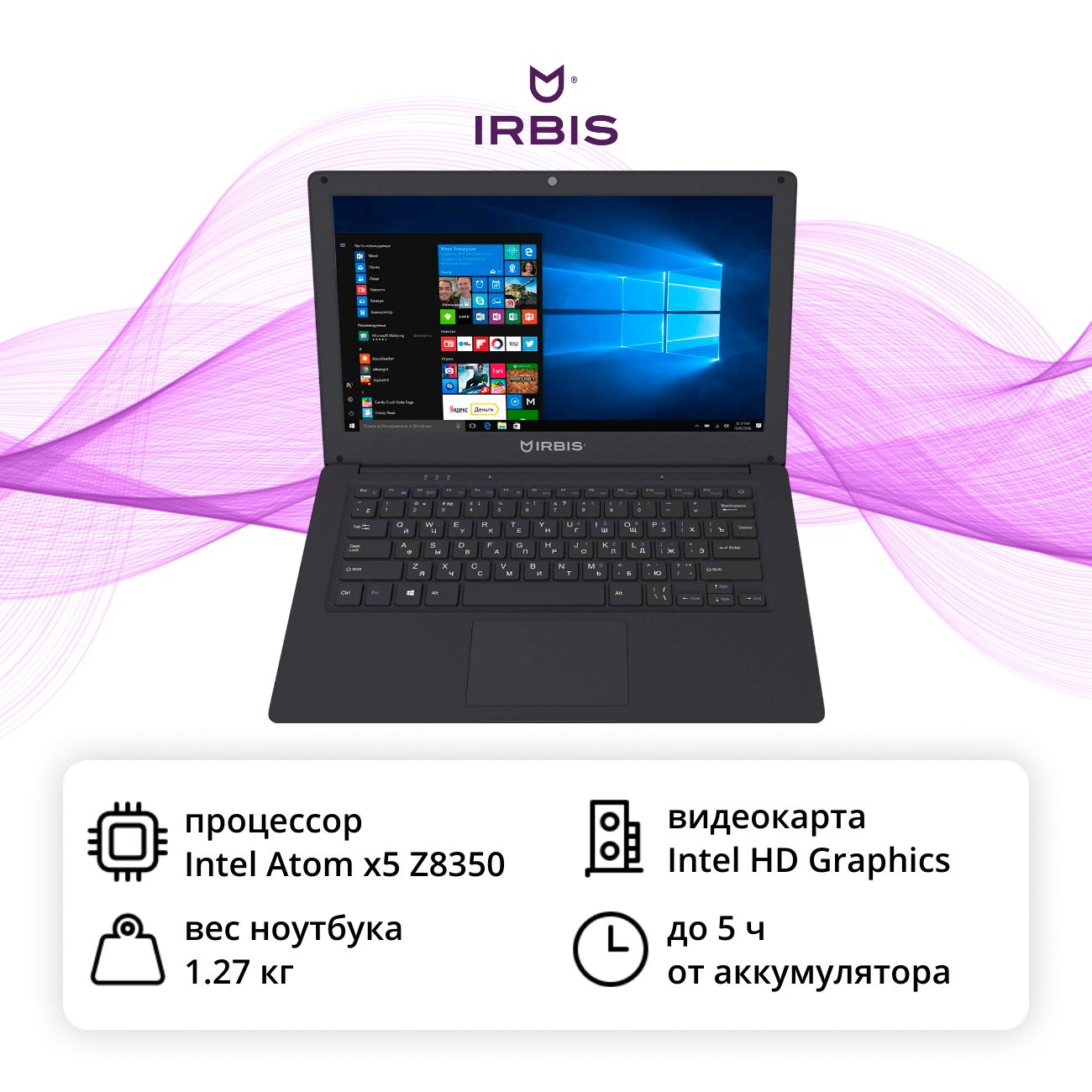 Ноутбук Irbis NB64