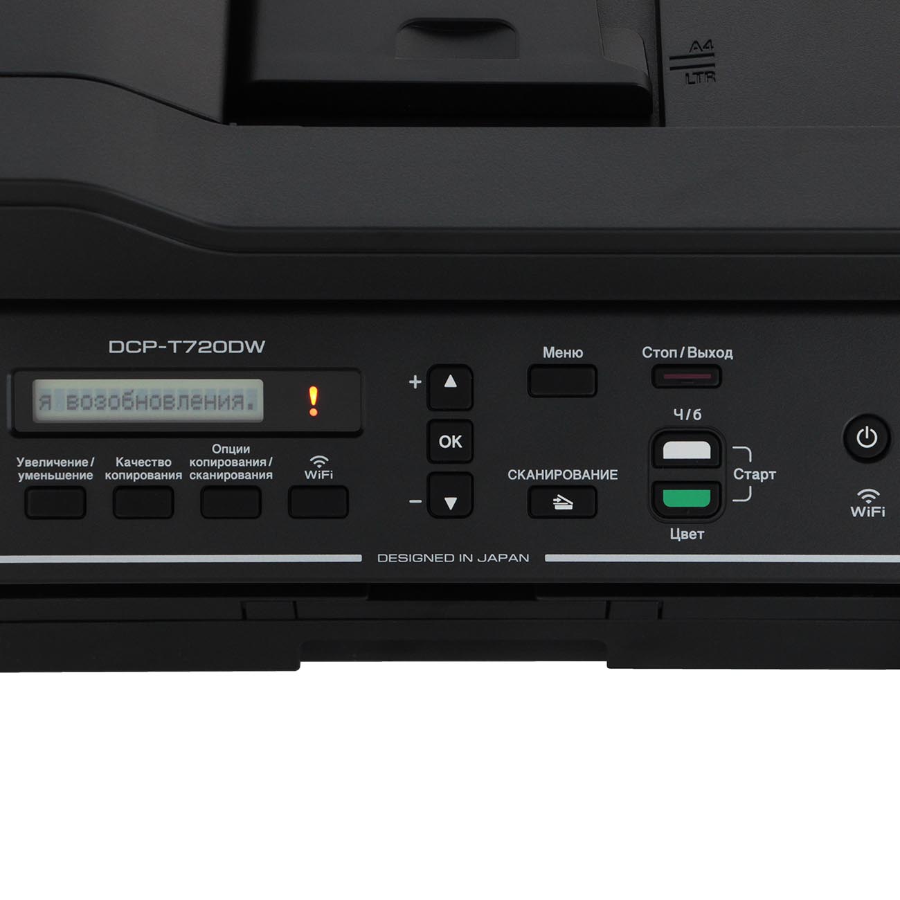 Струйное МФУ Brother DCP-T720DW InkBenefit Plus