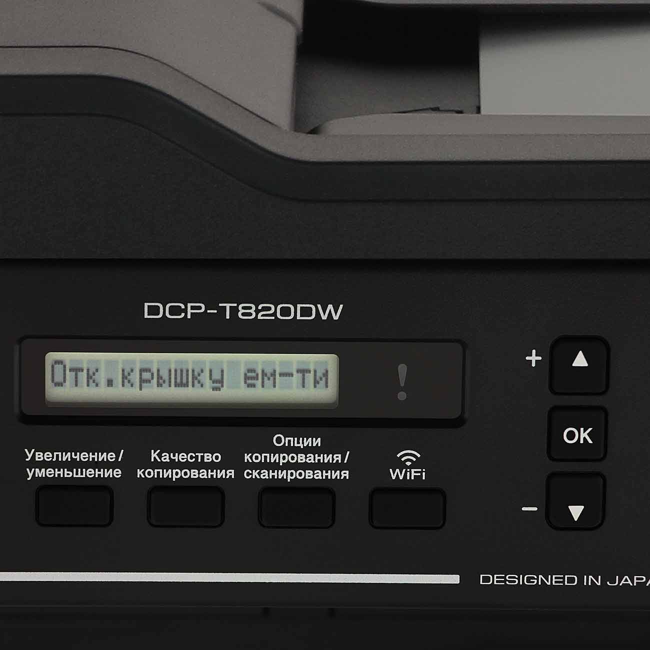 Струйное МФУ Brother DCP-T820DW InkBenefit Plus