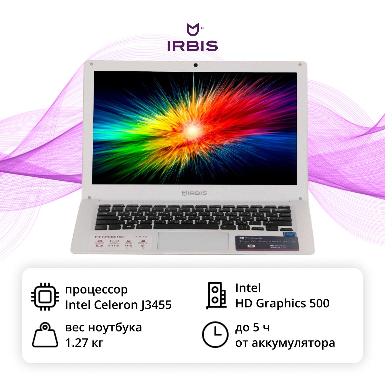 Ноутбук Irbis NB70 фото