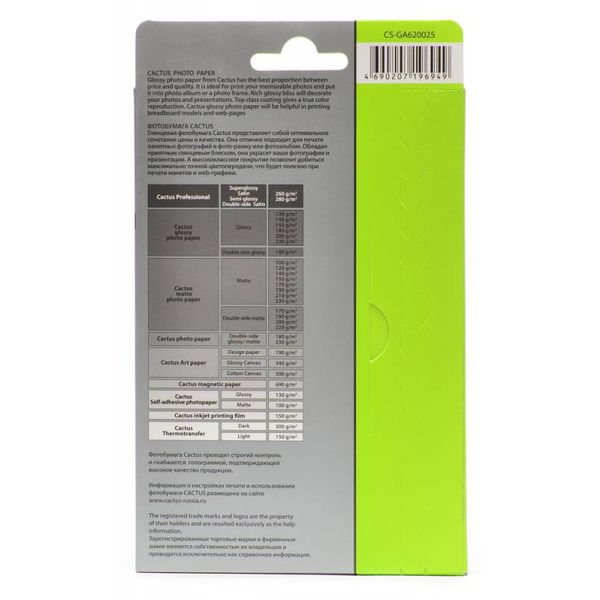 Фотобумага для принтера Cactus CS-GA620025