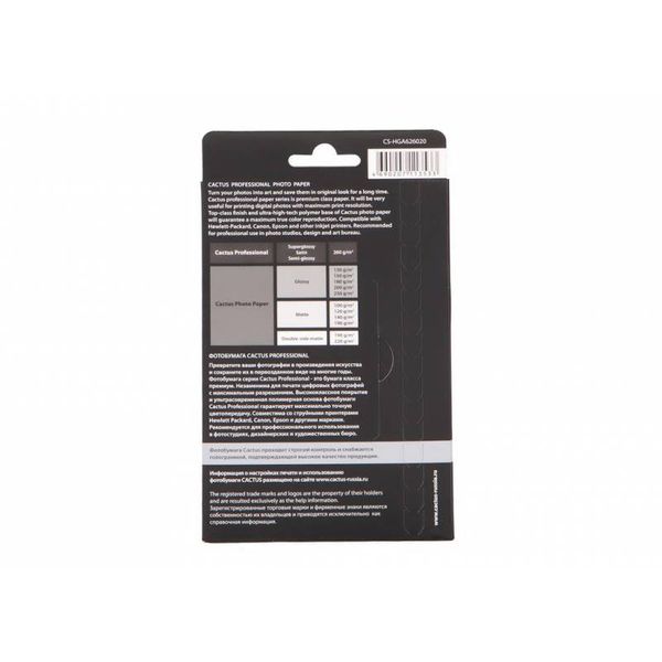 Фотобумага для принтера Cactus CS-HGA626020