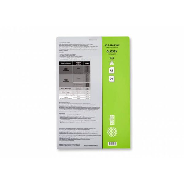 Фотобумага для принтера Cactus CS-GSA313020