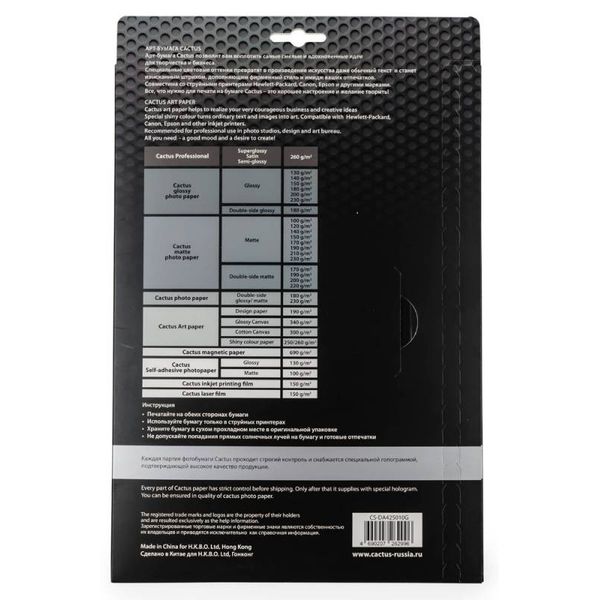 Фотобумага для принтера Cactus CS-DA425010G