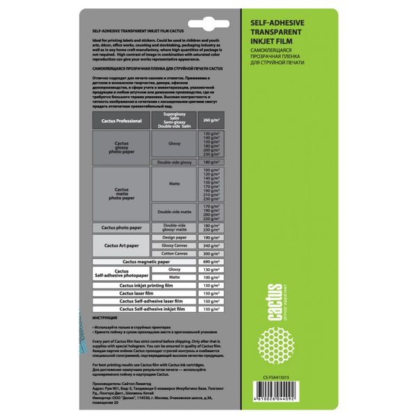 Фотобумага для принтера Cactus CS-FSA415015