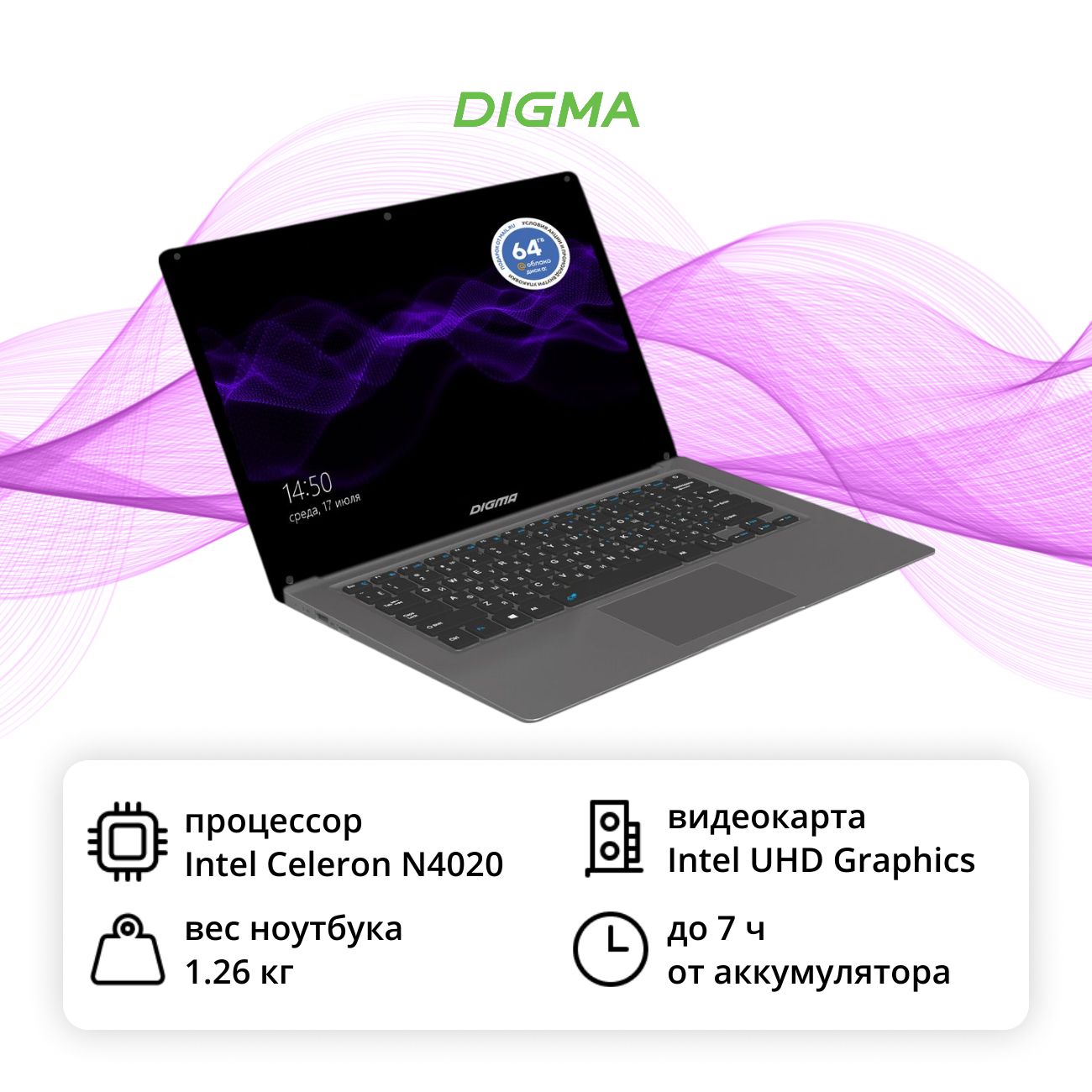 Ноутбук Digma EVE 14 C415 темно-серый (ES4061EW)