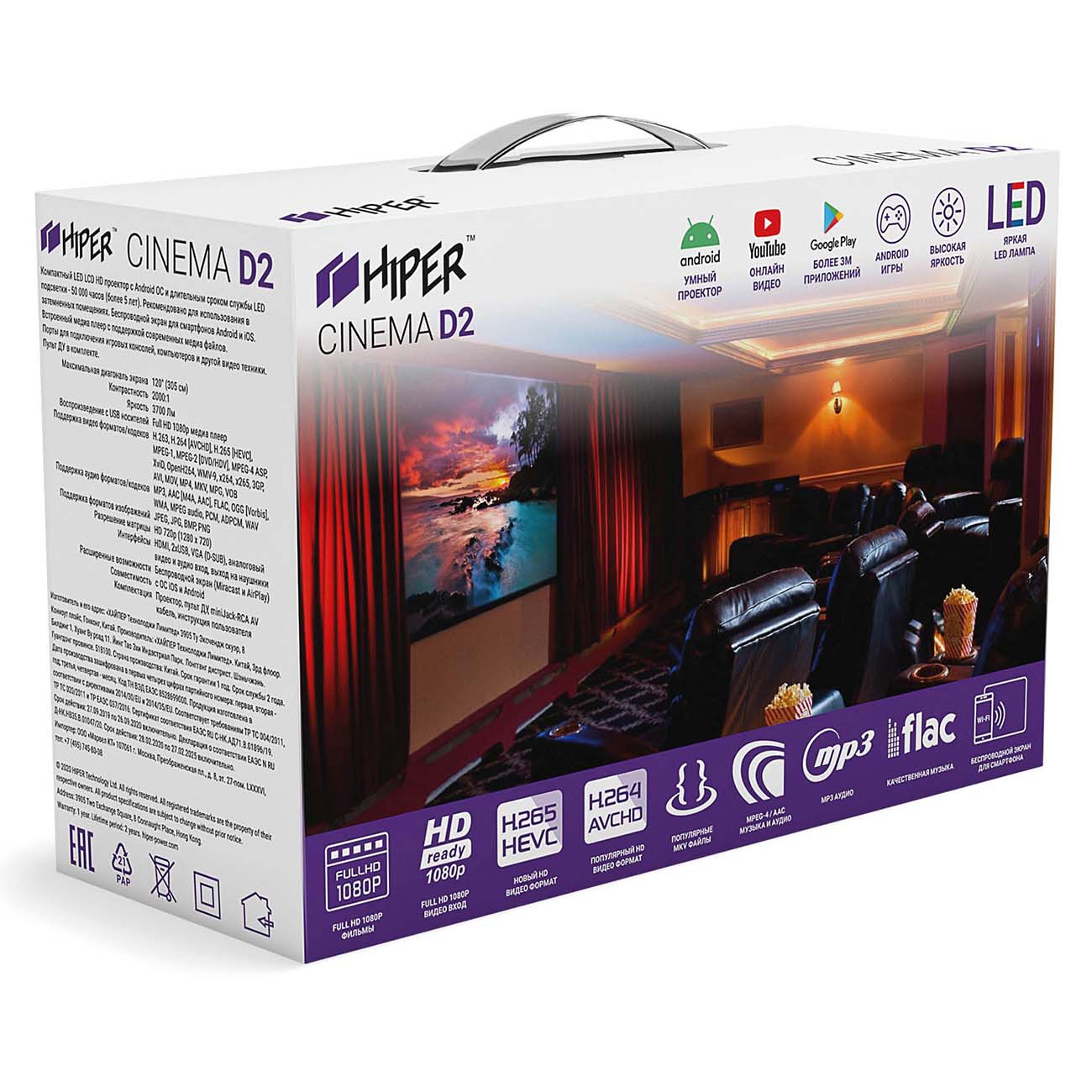 Проектор HIPER Cinema D2 Black