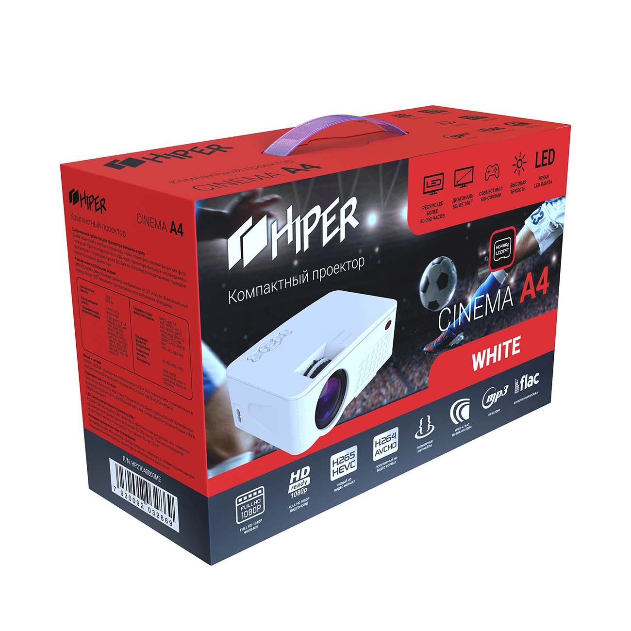 Проектор HIPER Cinema A4 White