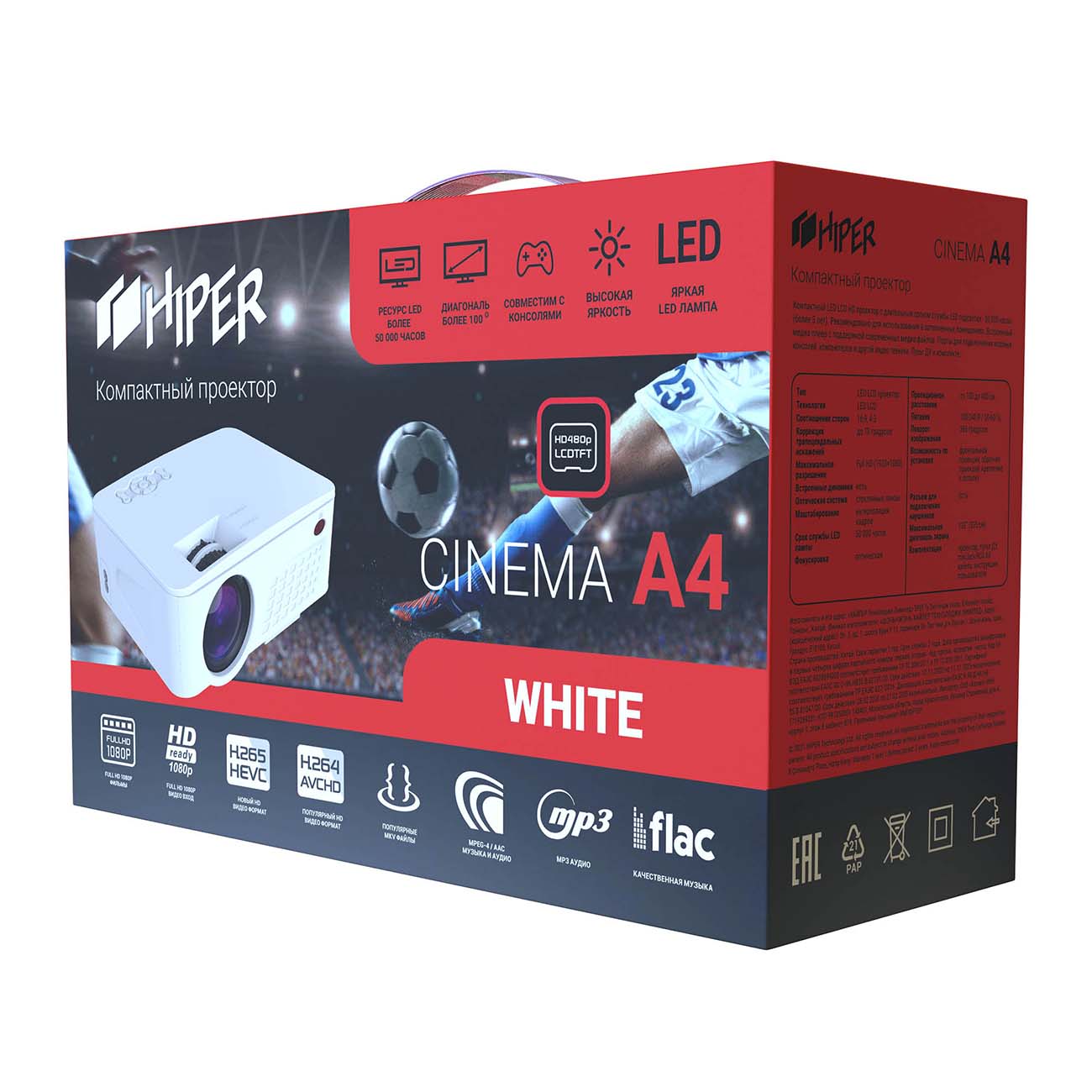 Проектор HIPER Cinema A4 White