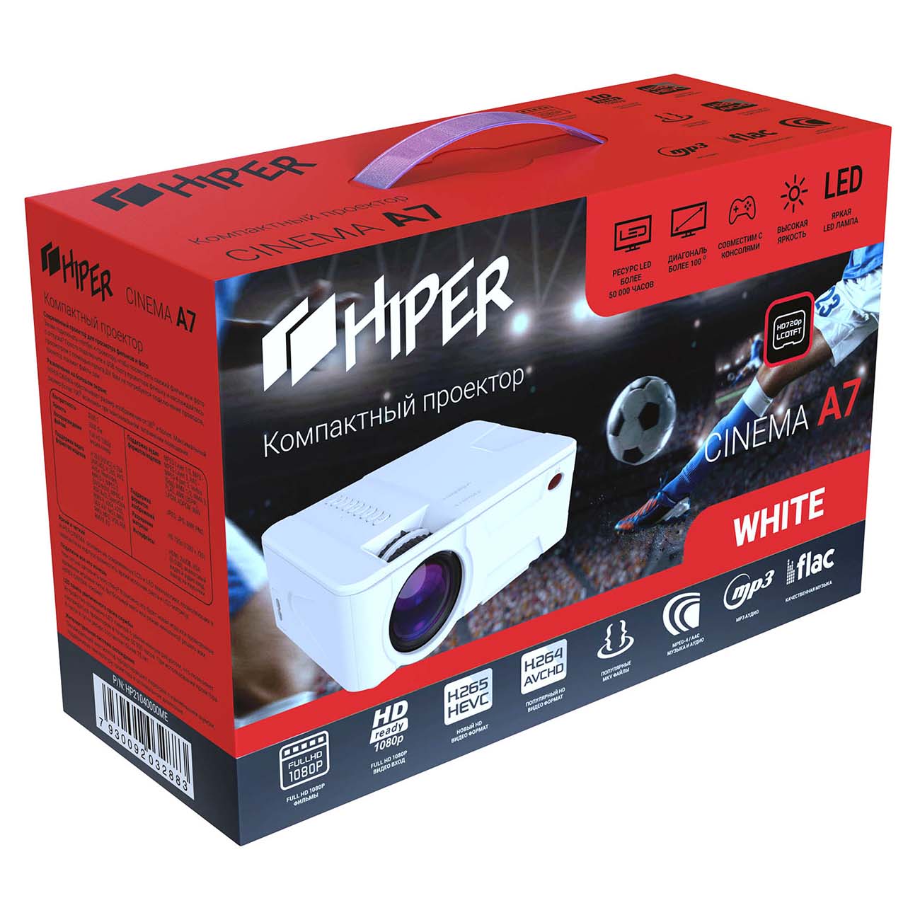 Проектор HIPER Cinema A7 White