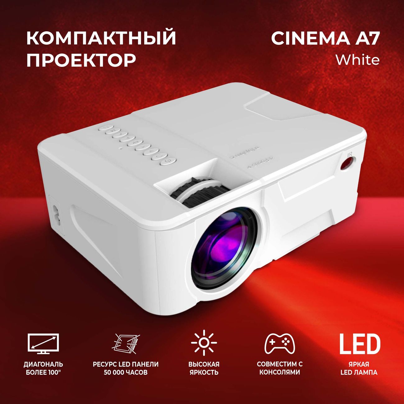 Проектор HIPER Cinema A7 White
