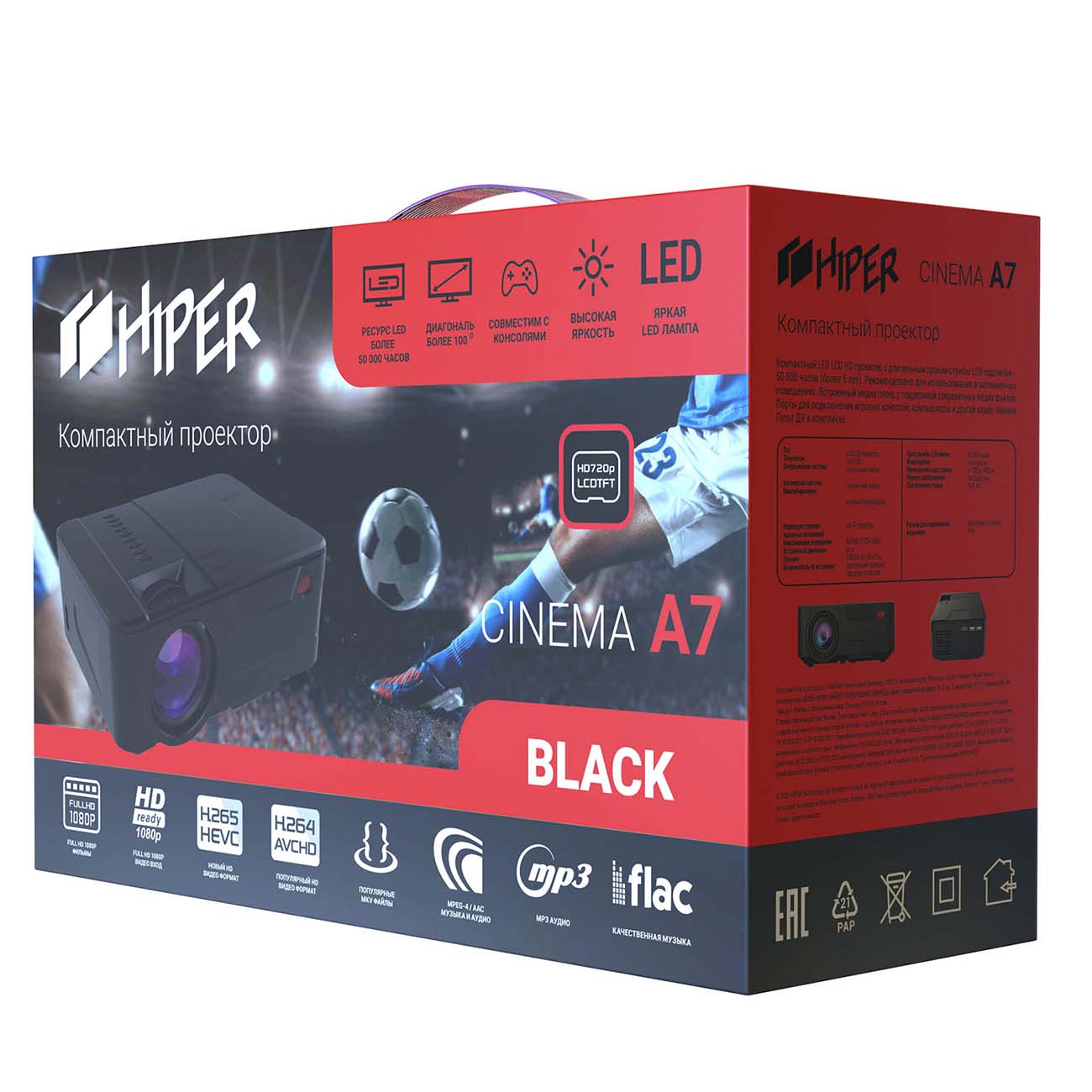 Проектор HIPER Cinema A7 Black