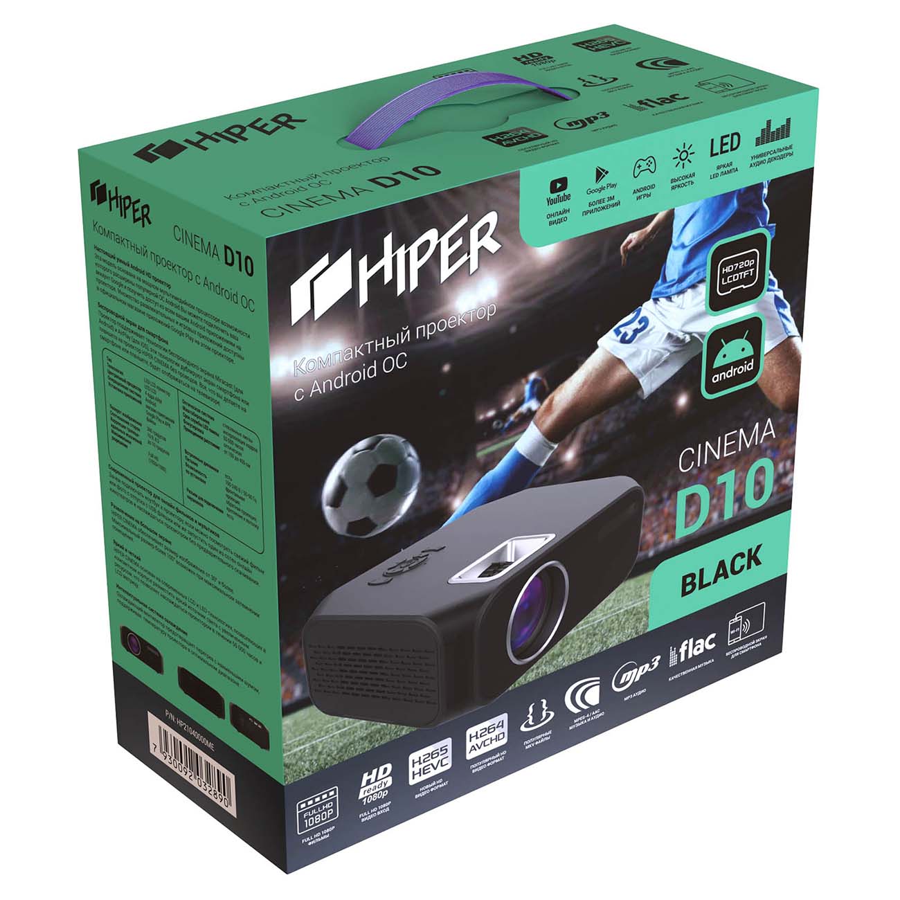 Видеопроектор мультимедийный HIPER Cinema D10 Black