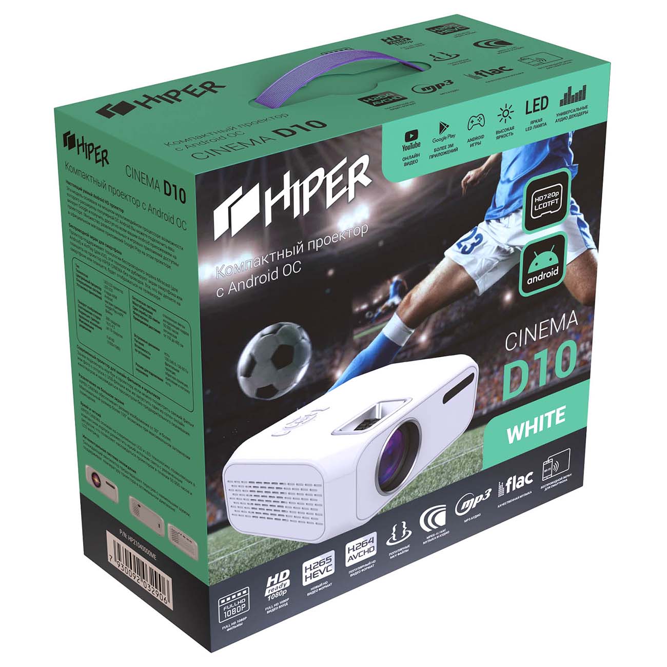 Видеопроектор мультимедийный HIPER Cinema D10 White