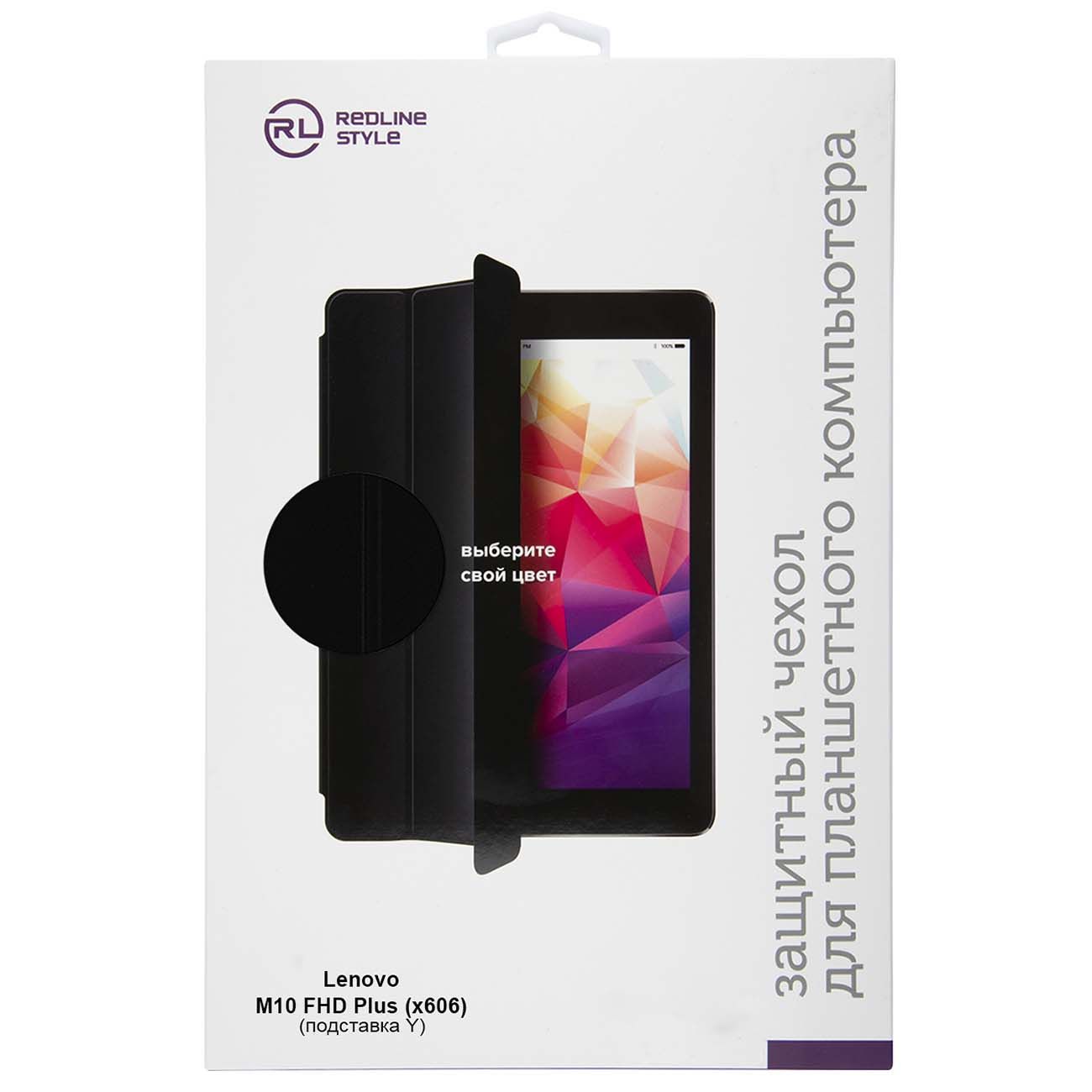 Чехол для планшетного компьютера Red Line Lenovo M10 FHD Plus (x606), подставка Y, черный