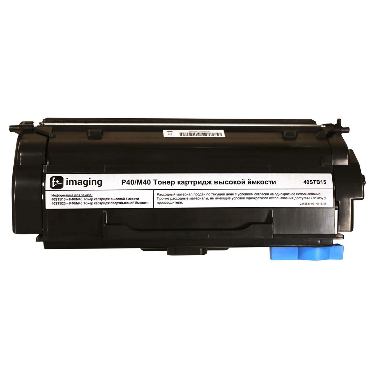 Картридж для лазерного принтера f+ imaging 40STB15