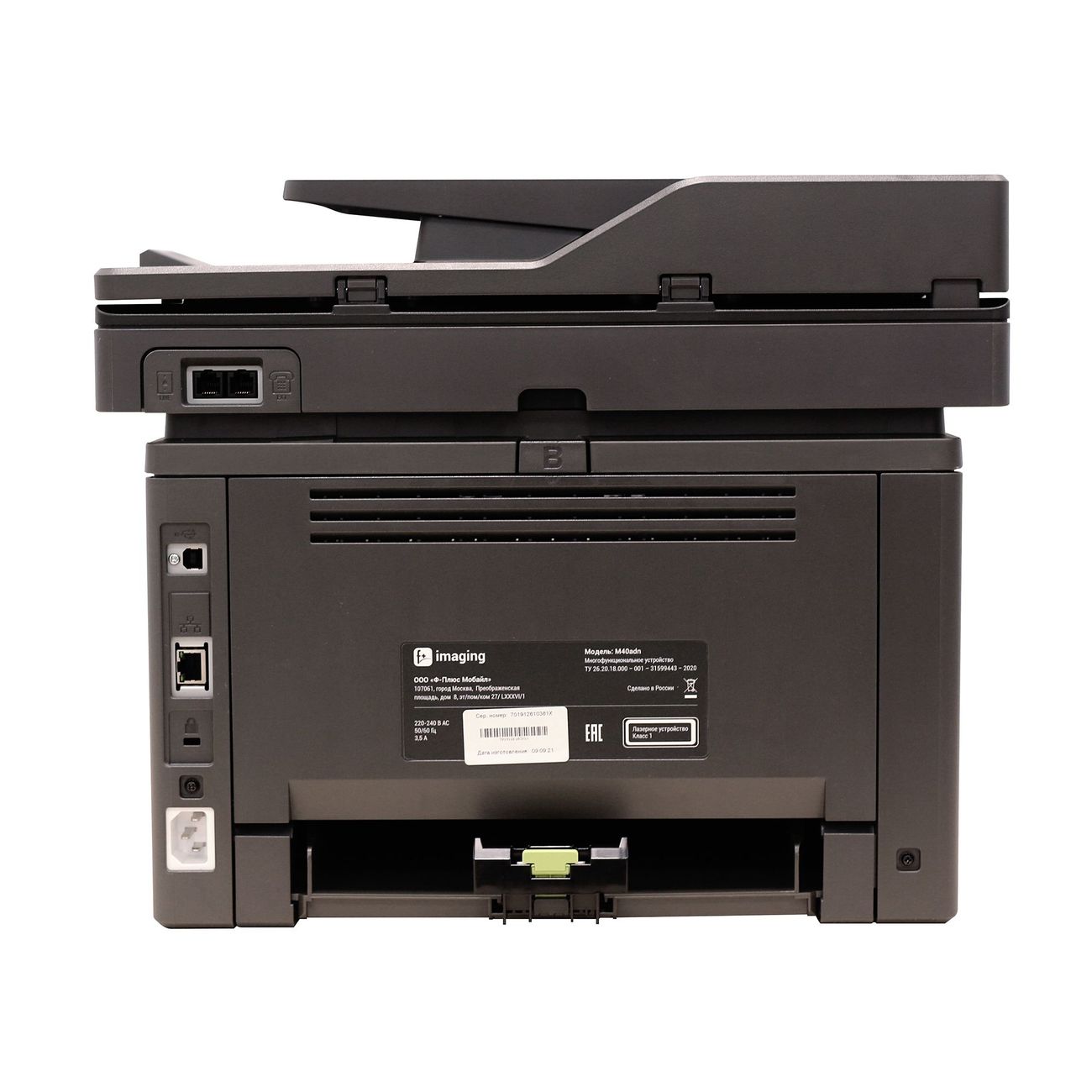 Лазерное МФУ f+ imaging M40adn, без стартового картриджа