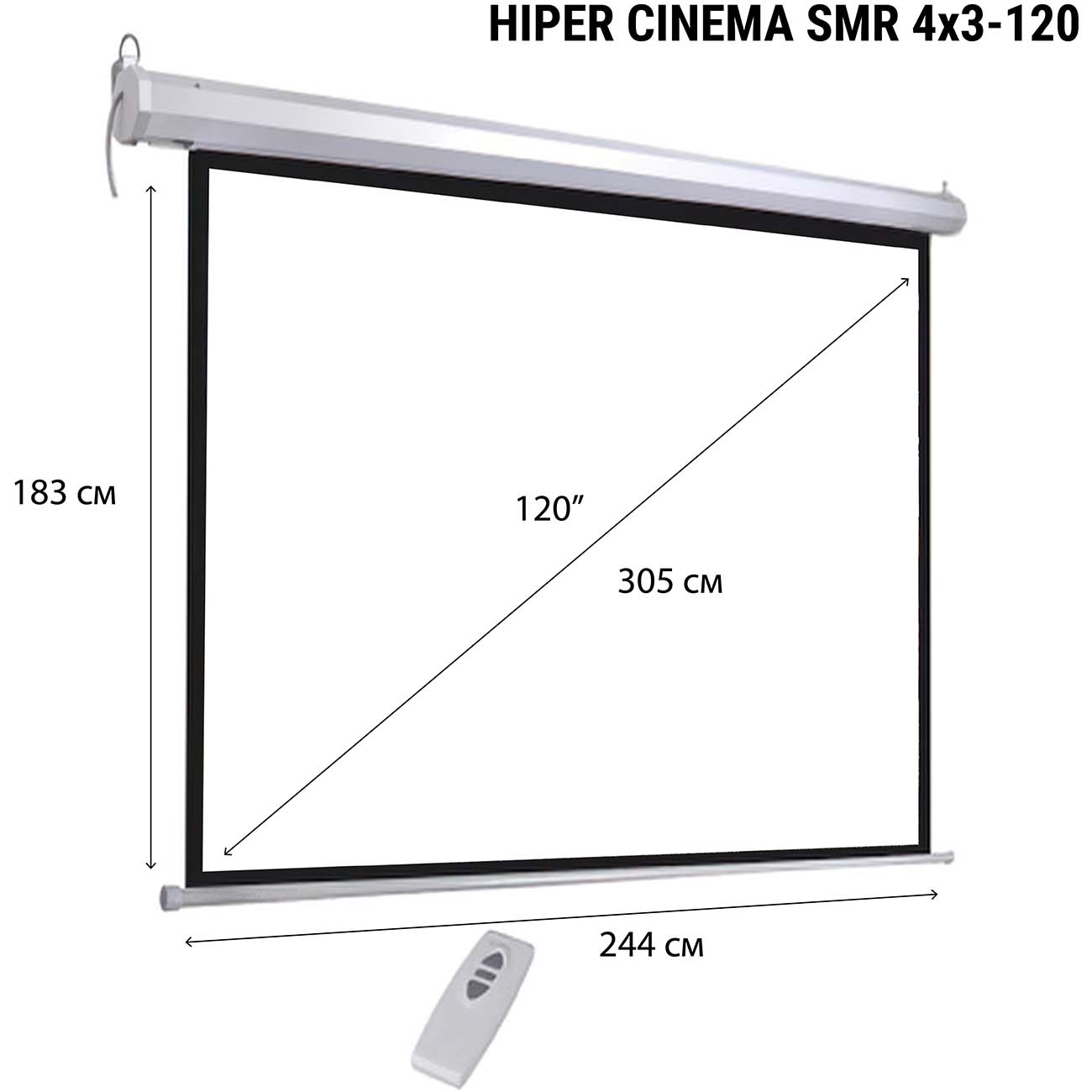 Экран для видеопроектора HIPER Cinema SMR 4X3-120 (183x244см наст.-пот. с прив.)