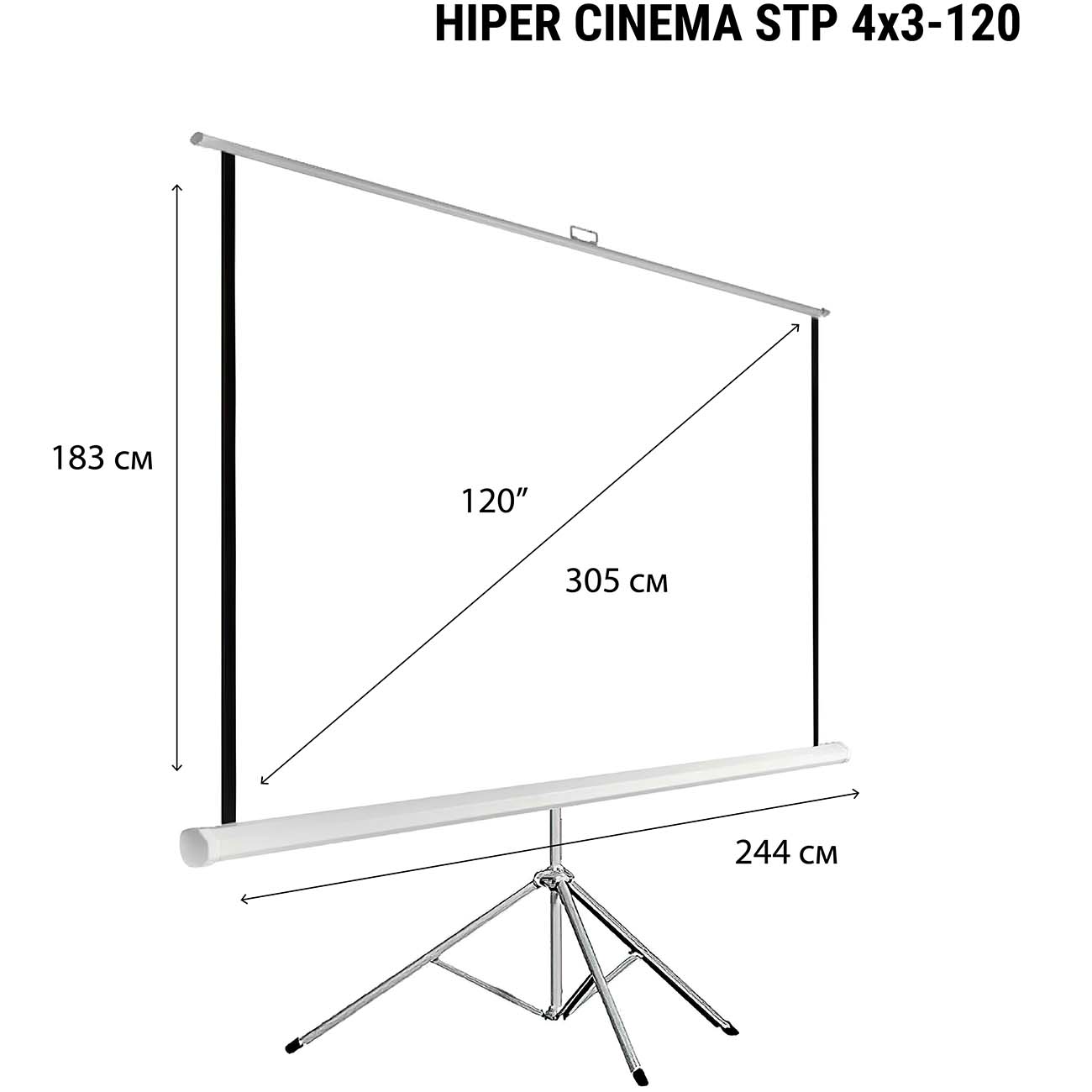 Экран для видеопроектора HIPER Cinema STP 4X3-120 (183x244см напольный)