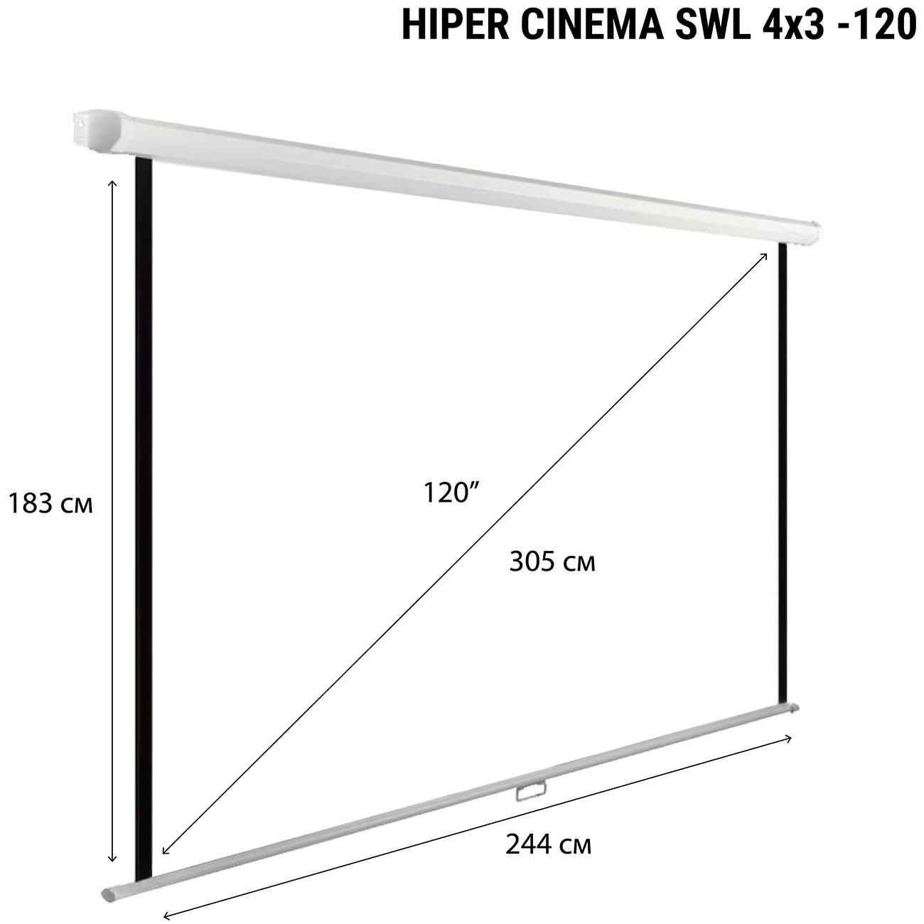 Экран для видеопроектора HIPER Cinema SWL 4X3-120 (183x244см настенно-потолоч.)