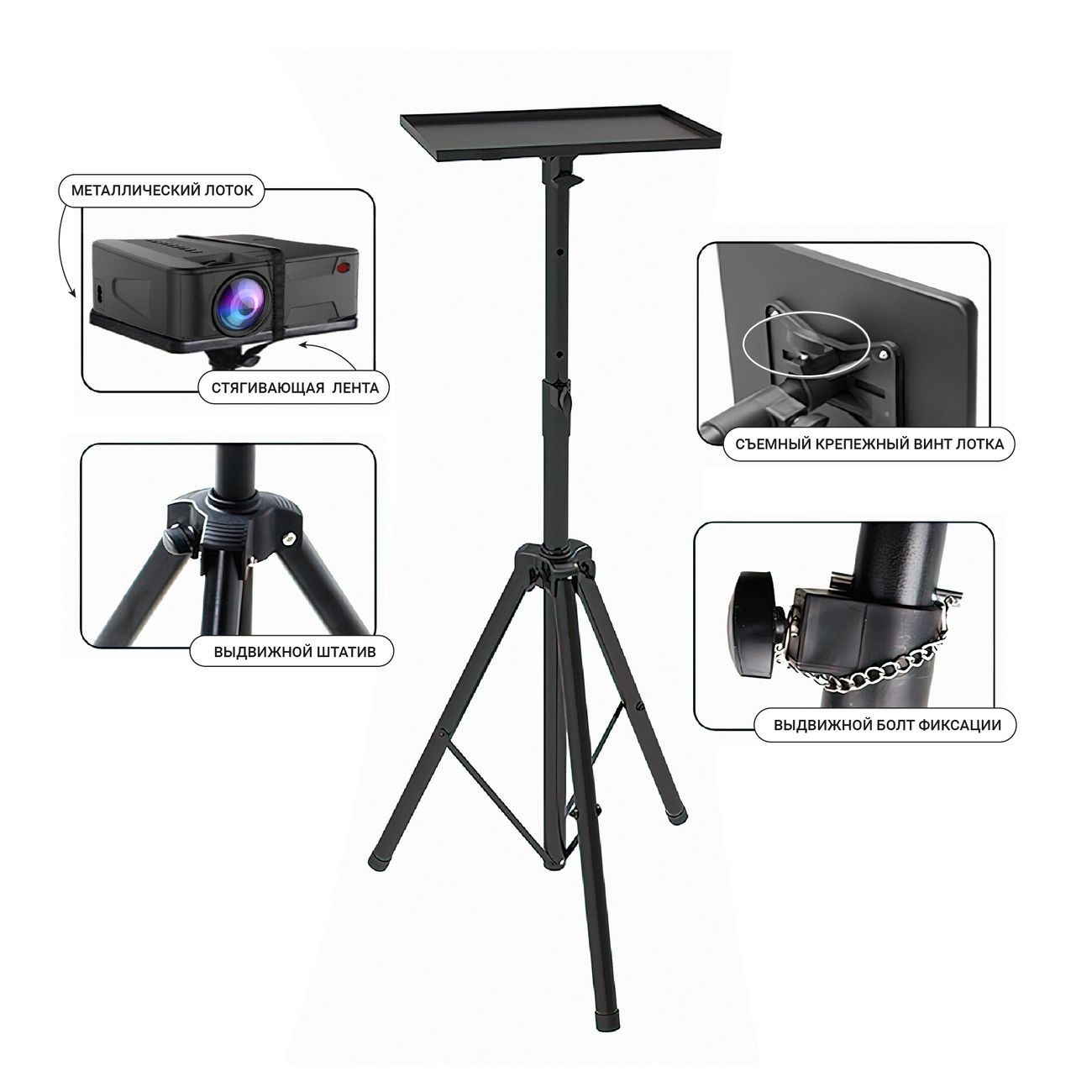Подставка для видеопроектора HIPER Cinema Tripod M2 напольное