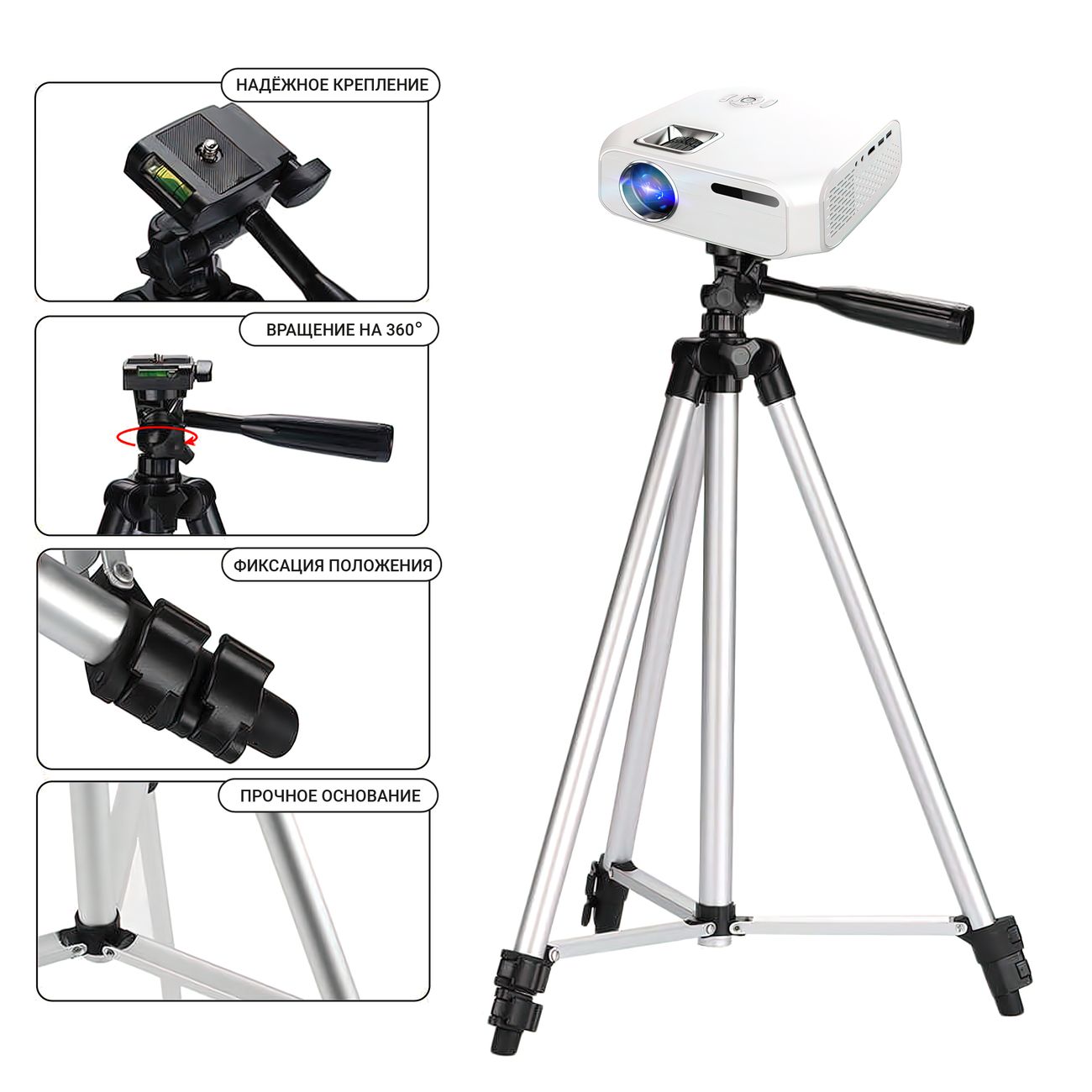 Подставка для видеопроектора HIPER Cinema Tripod M1 напольное