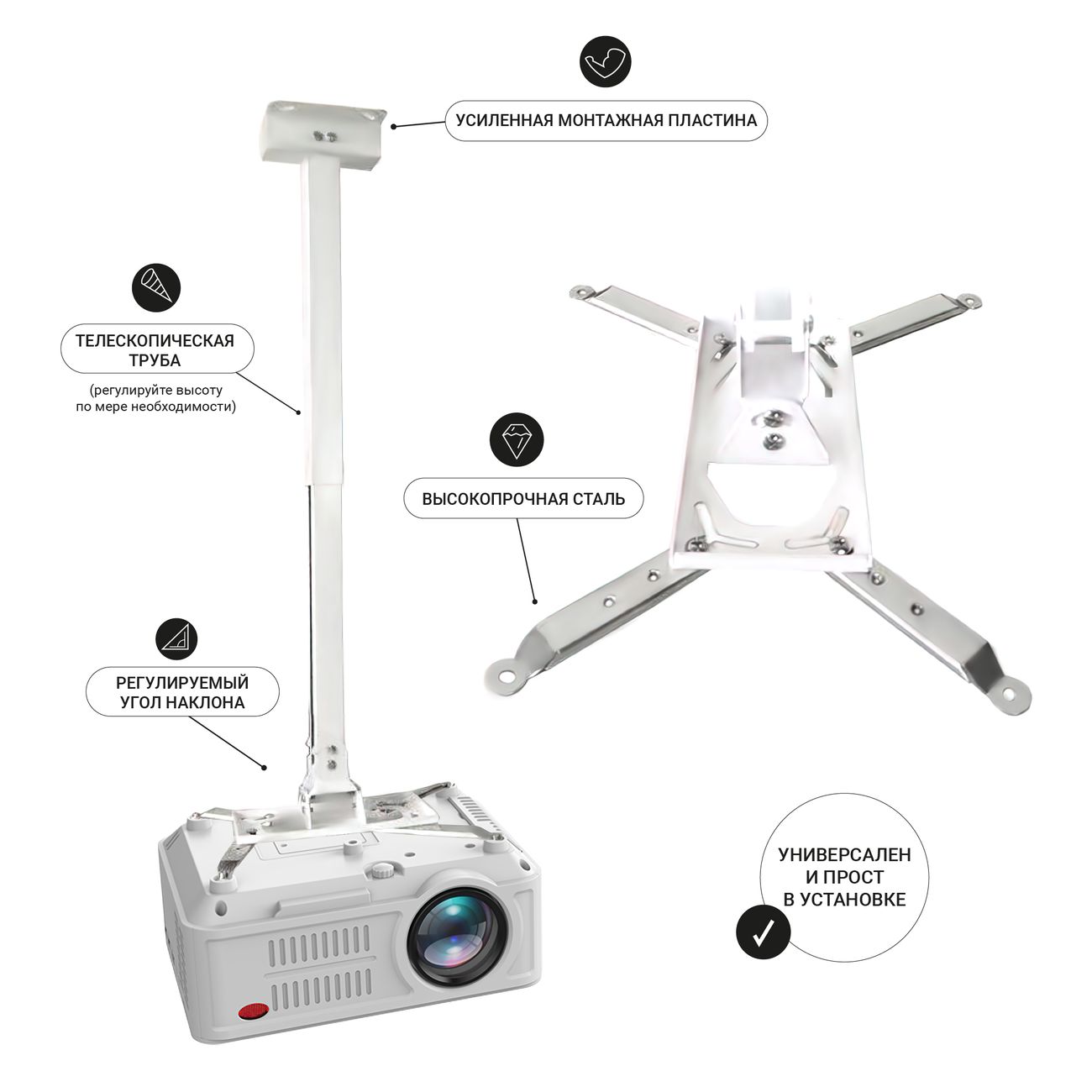 Подвес универсальный для видеопроектора HIPER Cinema Mount B1