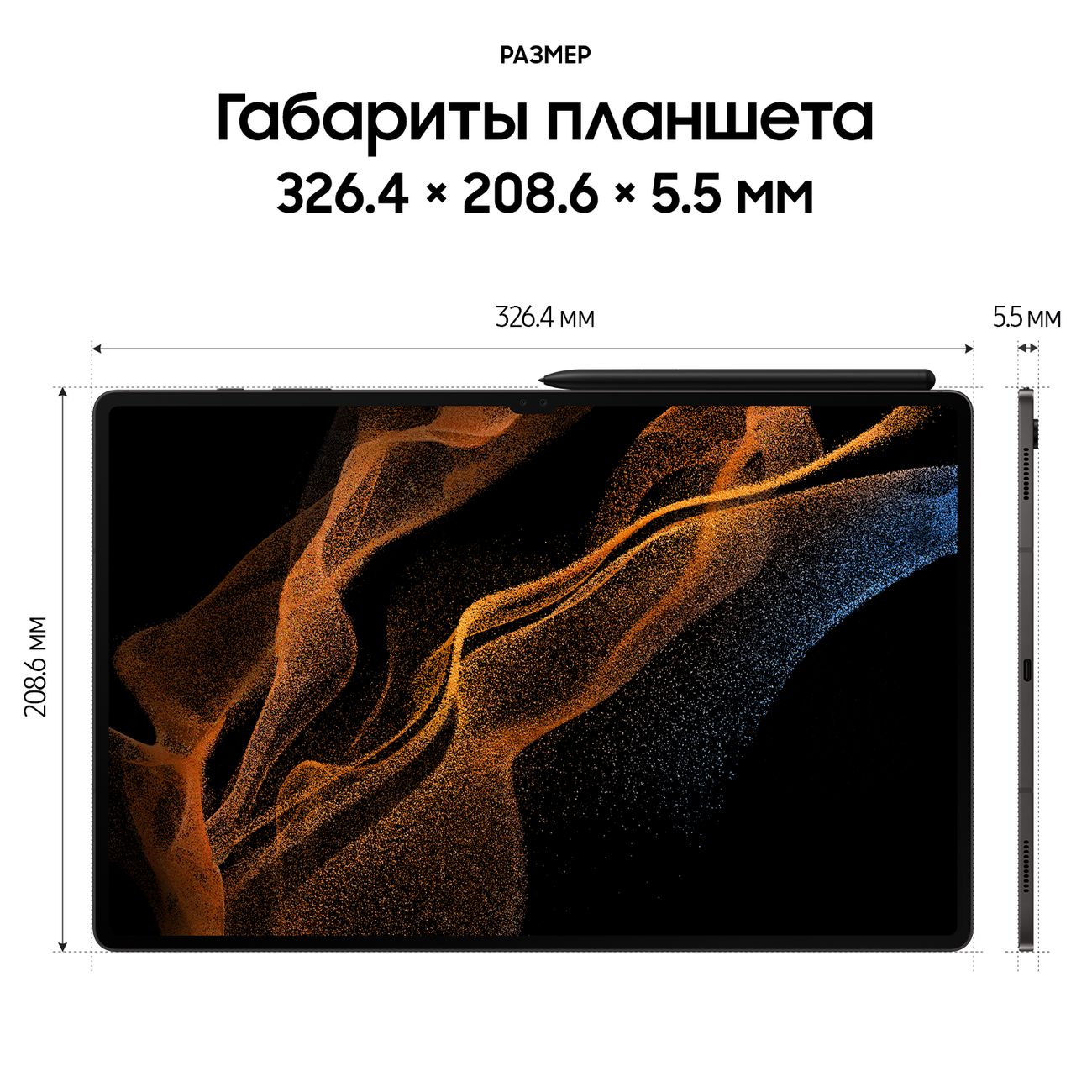 Планшет Samsung Galaxy Tab S8 Ultra 256GB 5G Graphite (SM-X906B)