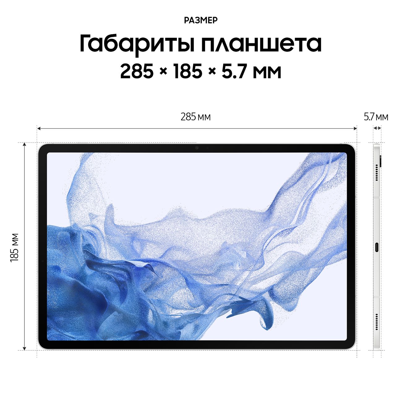 Планшет Samsung Galaxy Tab S8+ 128GB 5G Silver (SM-X806B)