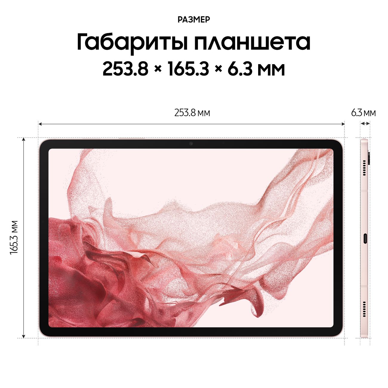 Планшет Samsung Galaxy Tab S8 128GB 5G розово-золотой (SM-X706B)