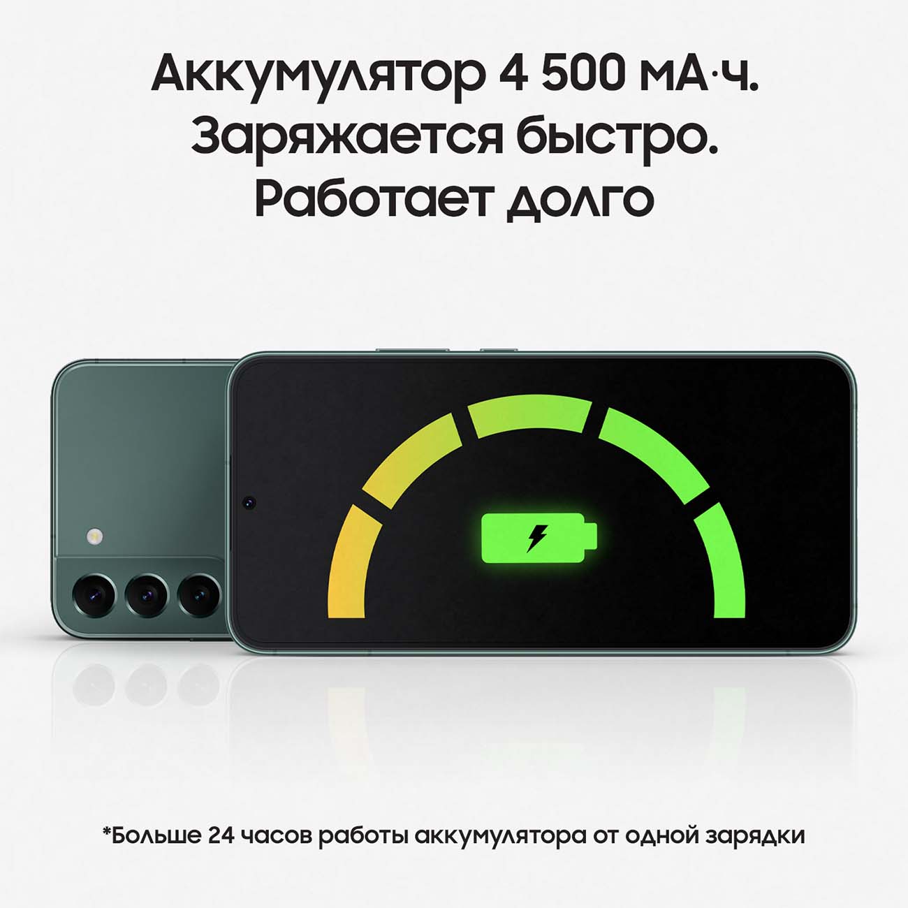 Смартфон Samsung Galaxy S22+ 256GB зеленый