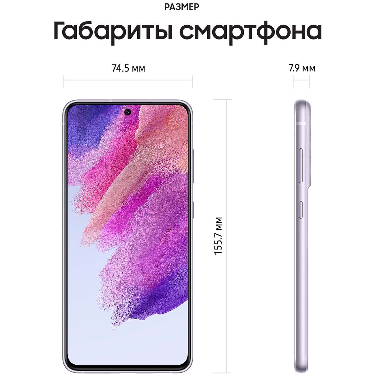 Смартфон Samsung Galaxy S21 FE (5G) 8/256GB фиолетовый