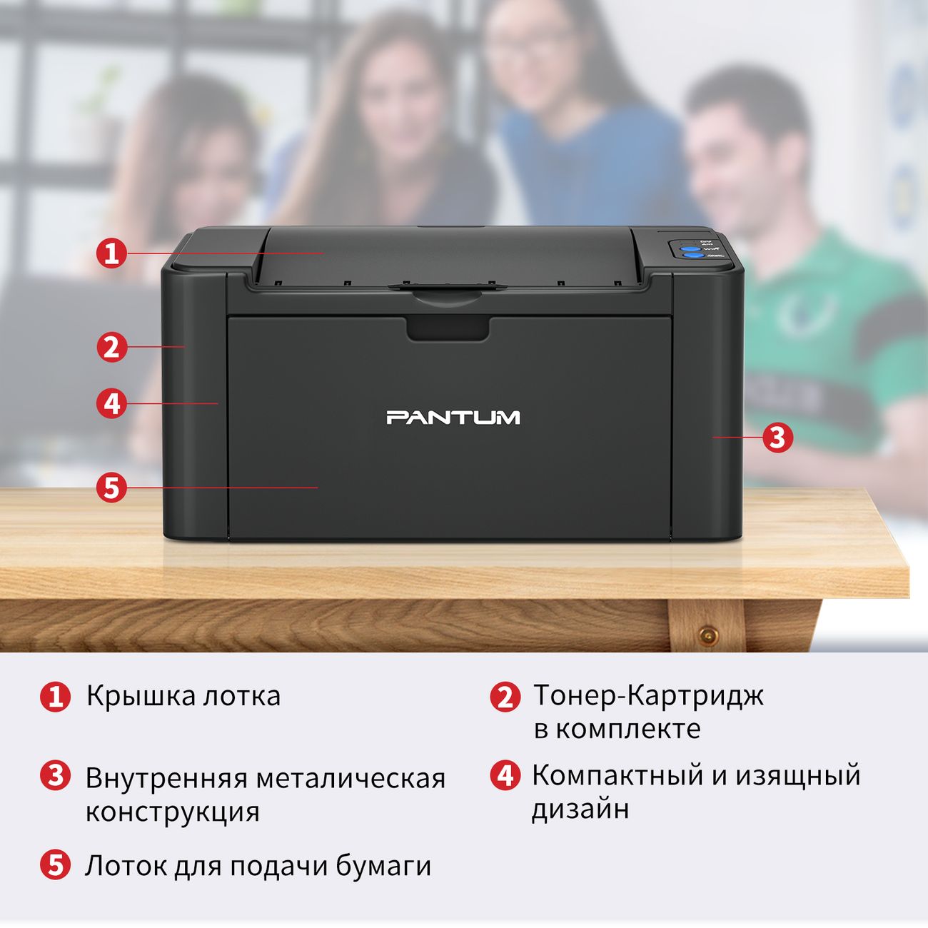 Лазерный принтер Pantum P2500