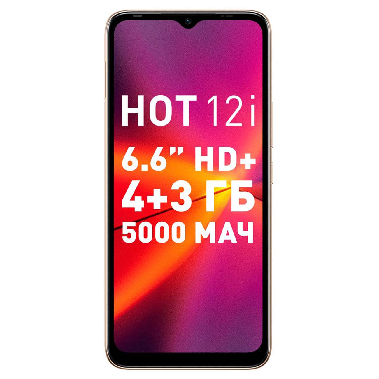 Смартфон Infinix Hot 12i X665B 4/64GB золотой