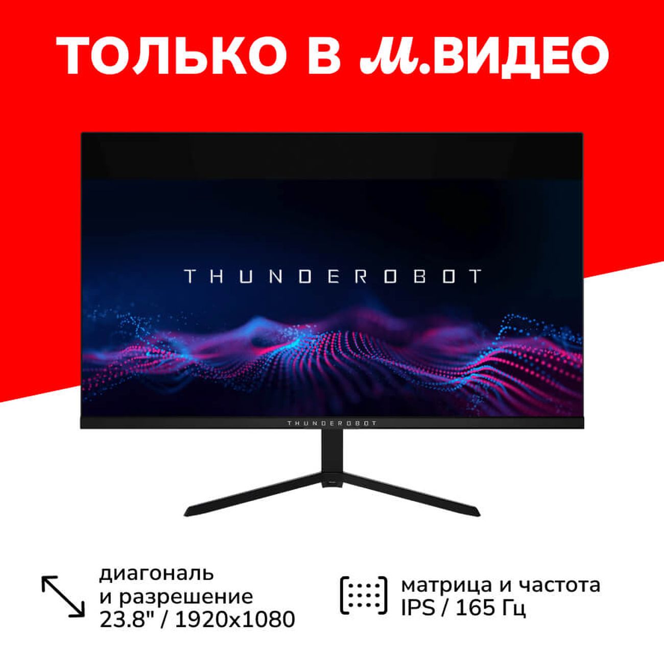 Монитор игровой Thunderobot 23.8"/IPS/1920x1080/165Гц/черный (F23HF) фото