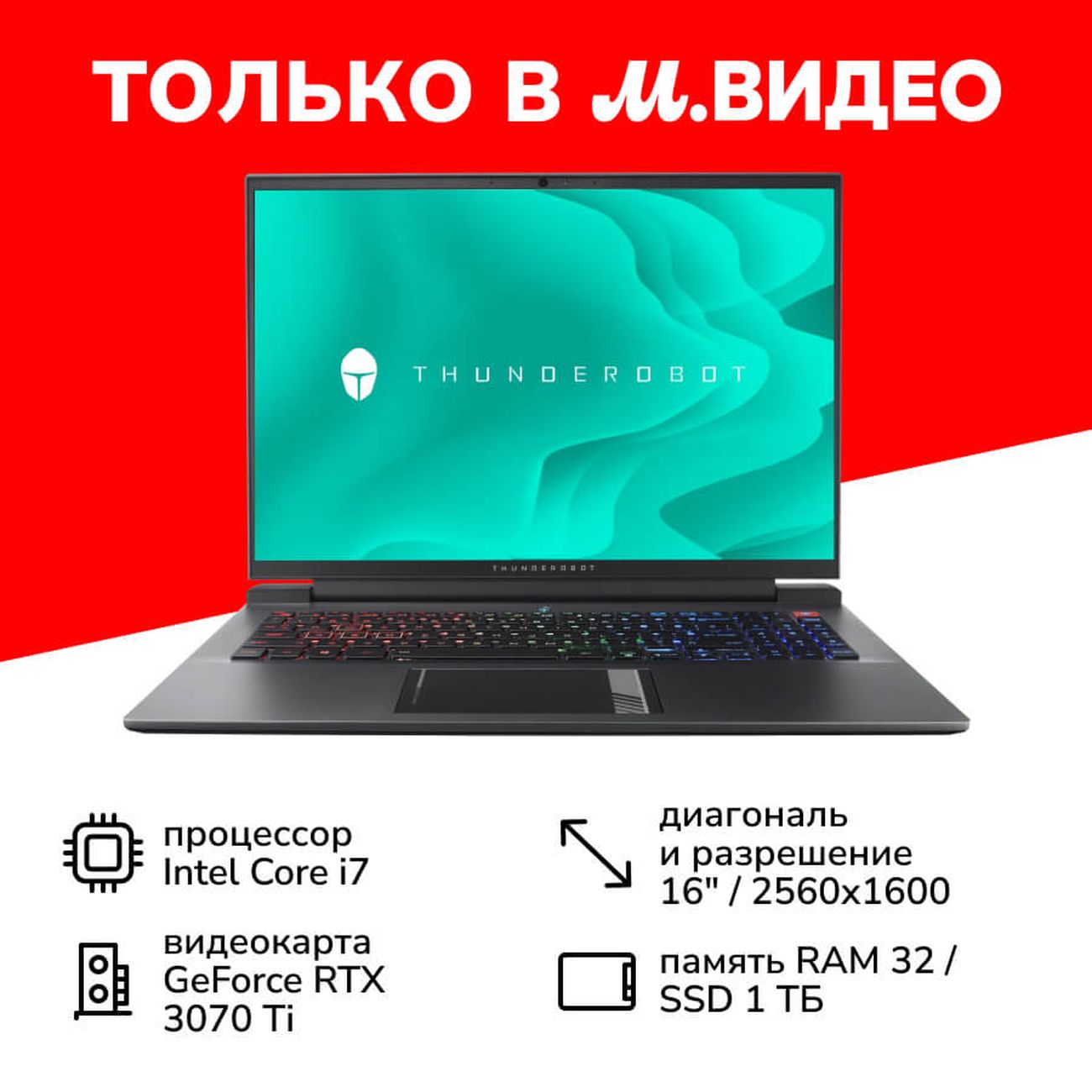 Ноутбук игровой Thunderobot Zero Max (JT009VE07RU)