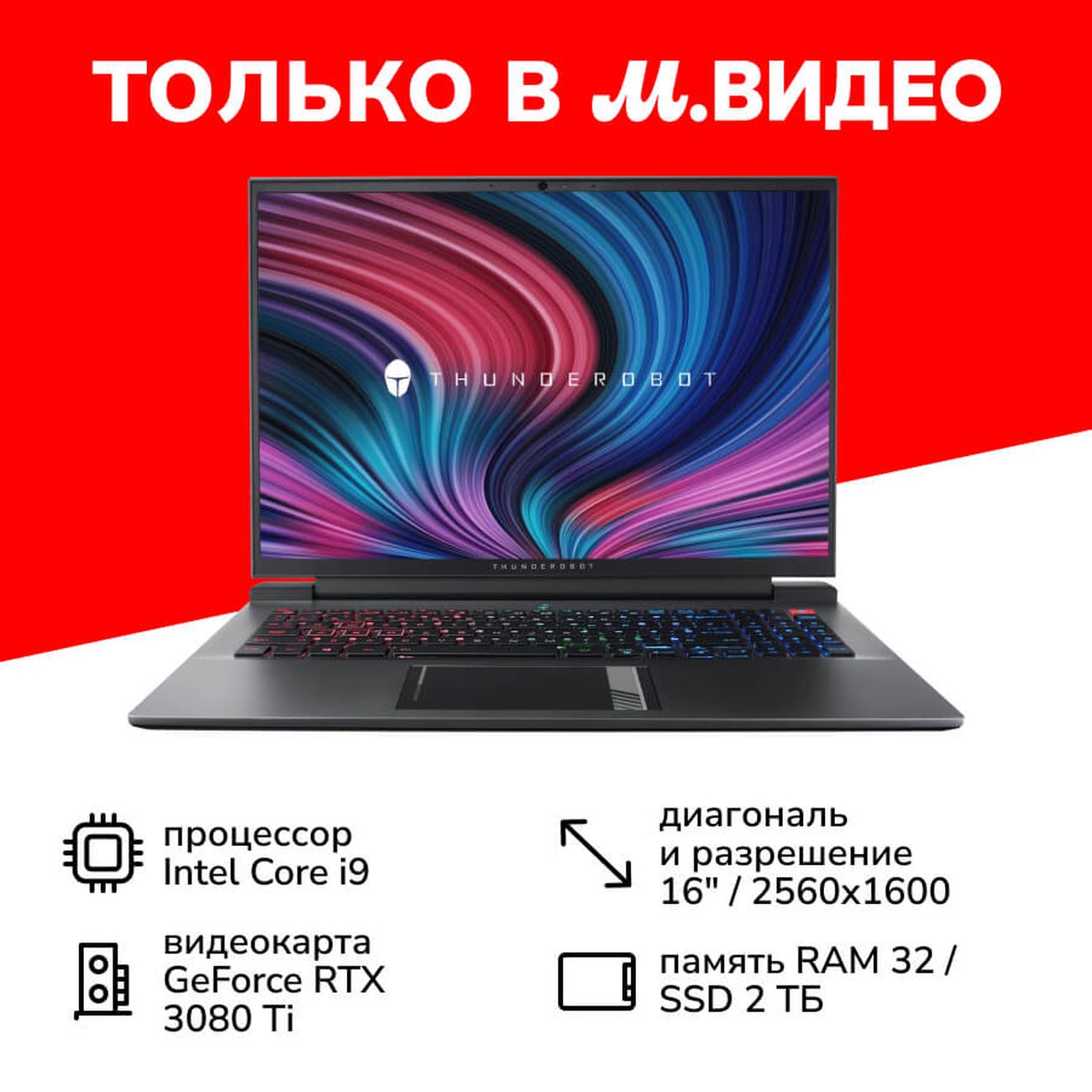 Ноутбук игровой Thunderobot Zero Ultra (JT009YE07RU) фото