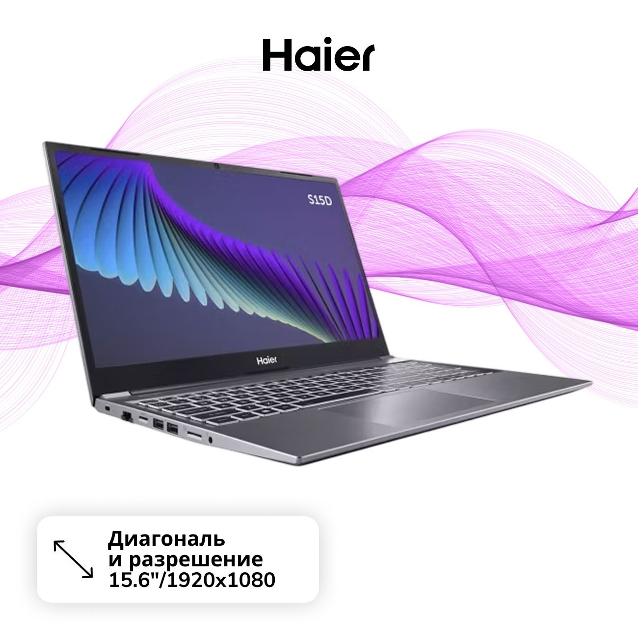 Ноутбук Haier S15D/15.6"/Core i5-1135G7/16/512/noOS/Grey (JB0B11E00RU)