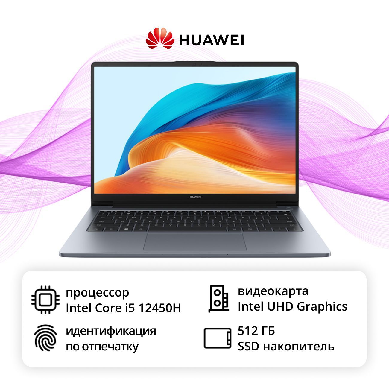 Ноутбук HUAWEI MateBook D 14/14"/Core i5 12450H/16/512/Win/Space Gray (53013XFP)