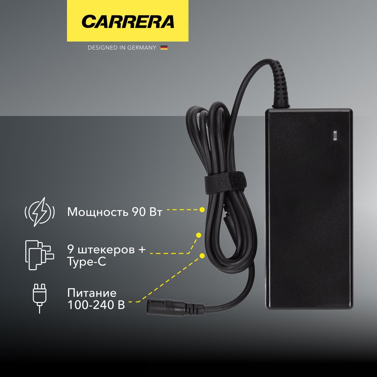 Сетевой адаптер для ноутбуков Carrera №702 фото