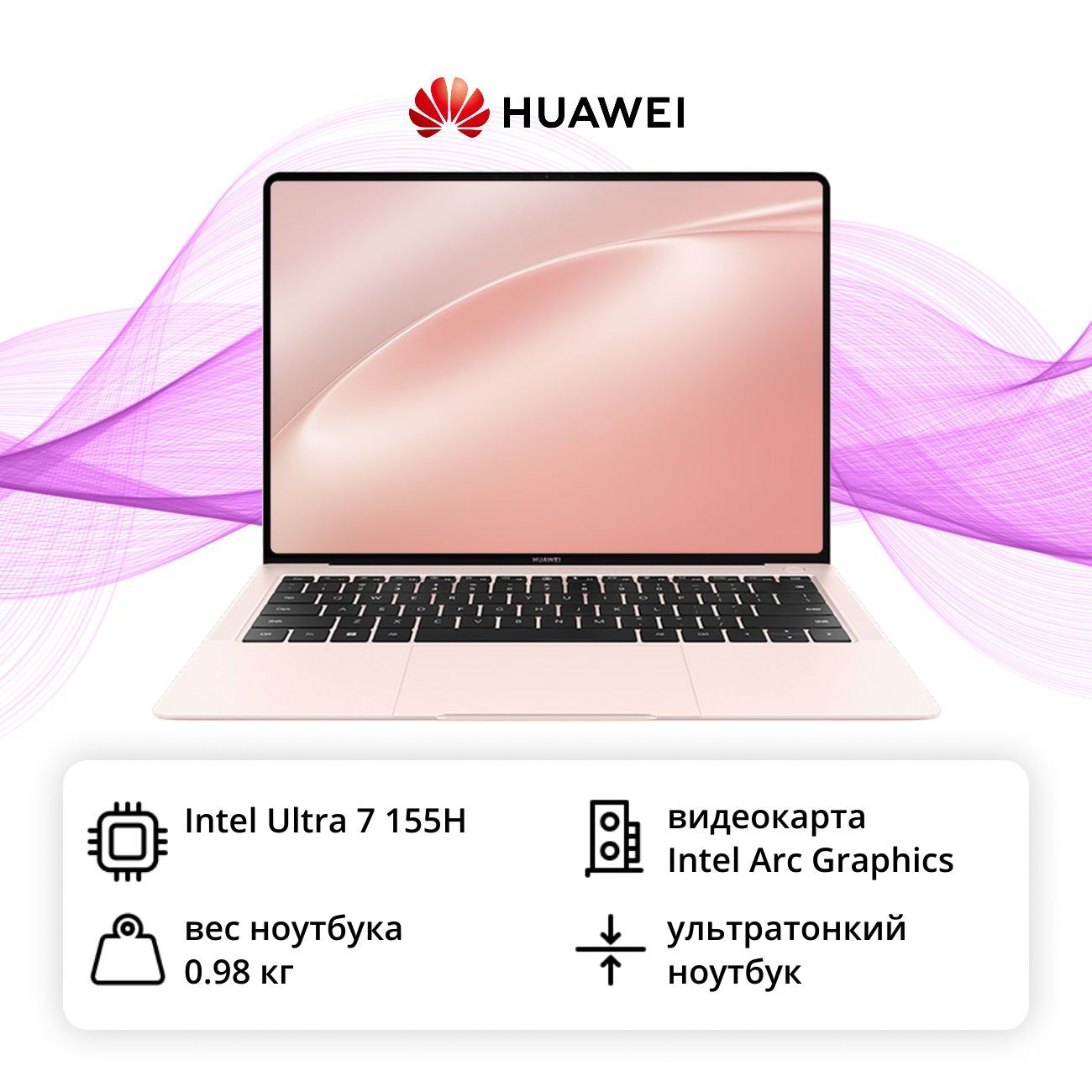 Ноутбук HUAWEI MateBook X PRO 53014DEX Intel Ultra7/32/2TB Win11