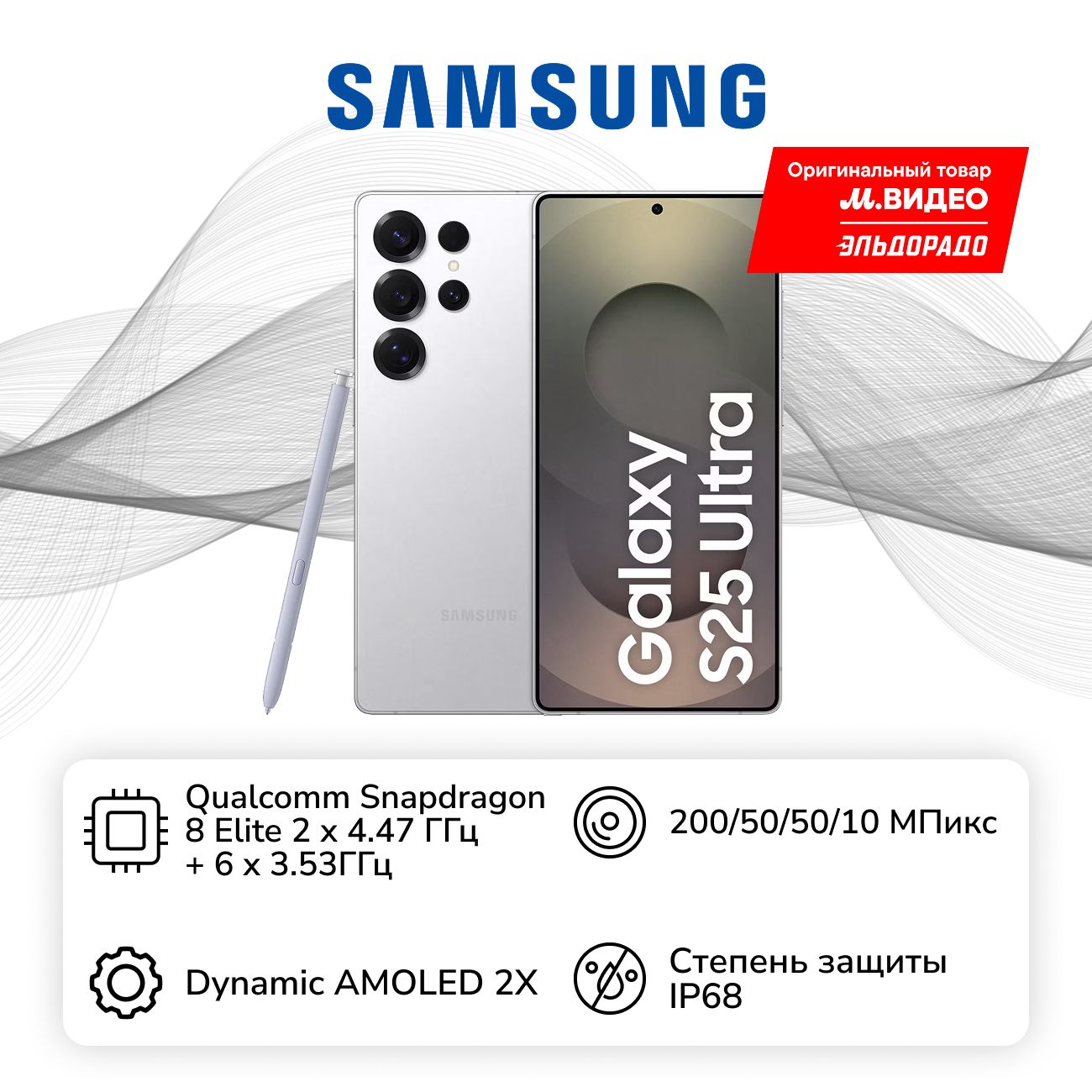 Смартфон Samsung Galaxy S25 Ultra 5G 12/256GB Серебристый