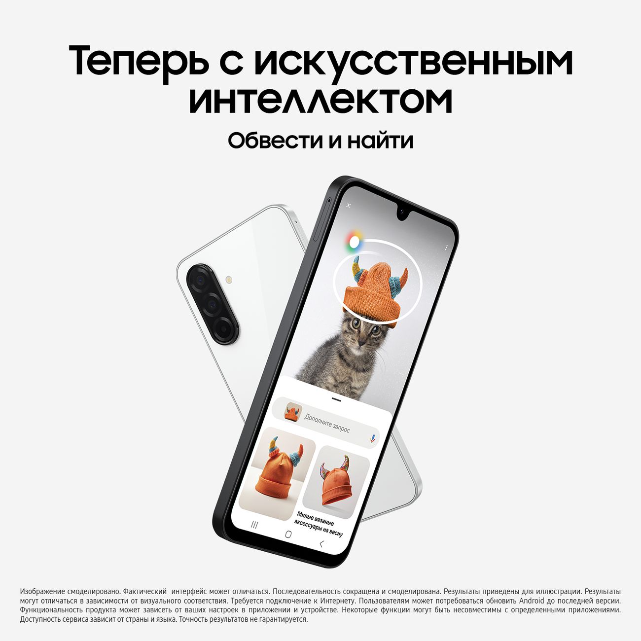 Смартфон Samsung Galaxy A26 5G 6/128GB белый