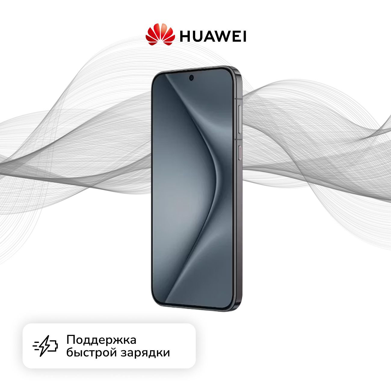 Уцененный смартфон HUAWEI Pura 70 12/256GB Black, хороший