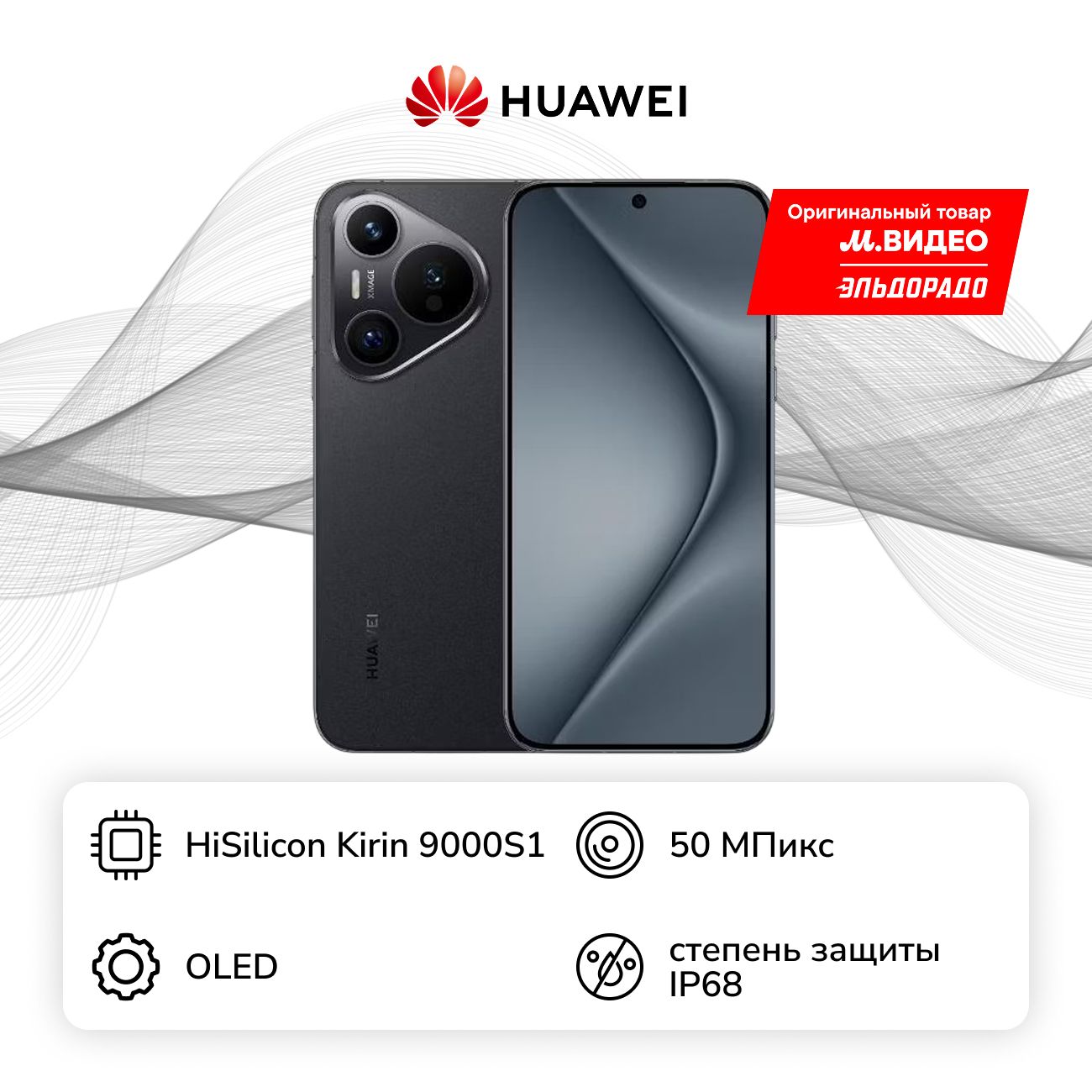 Уцененный смартфон HUAWEI Pura 70 12/256GB Black, как новый