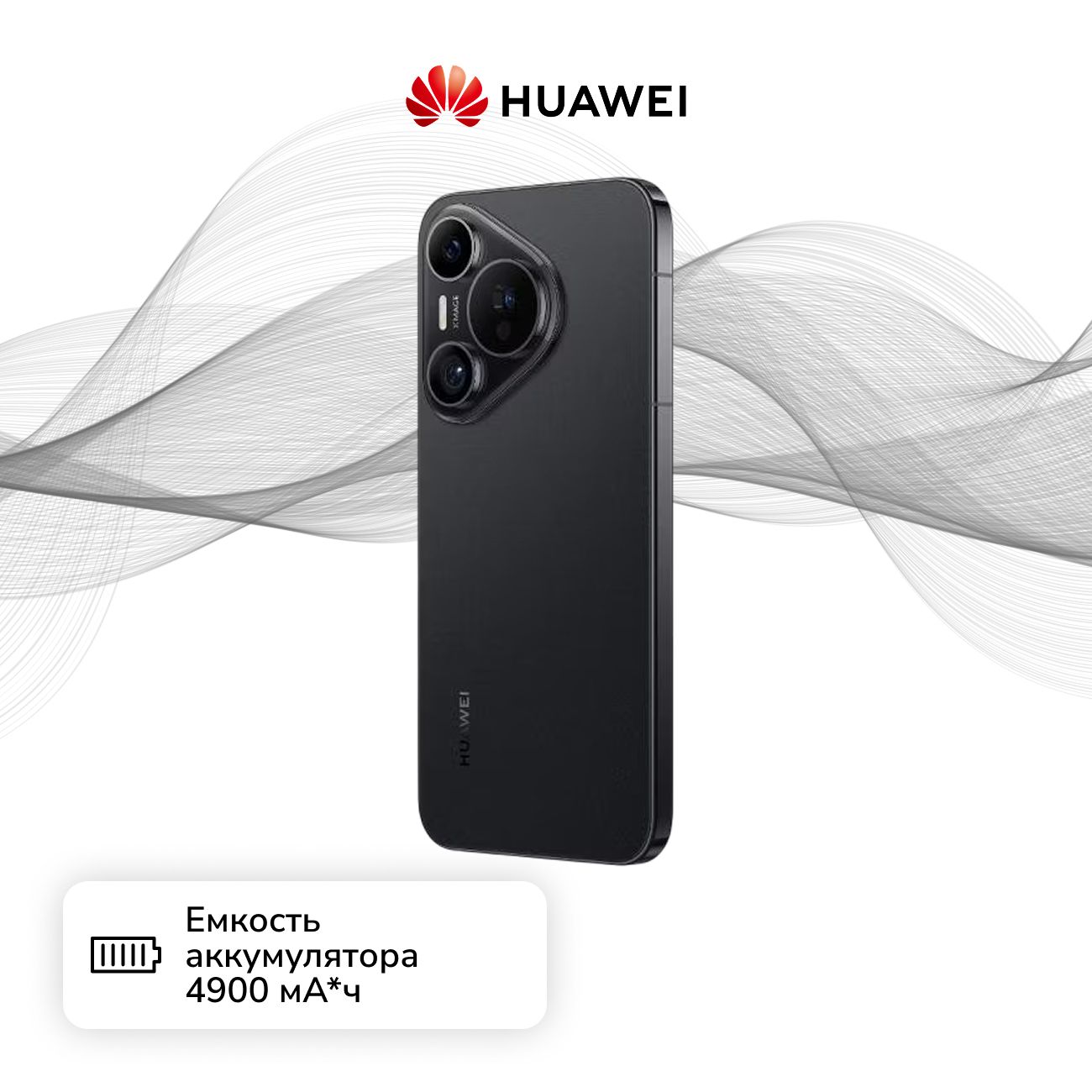 Уцененный смартфон HUAWEI Pura 70 12/256GB Black, как новый
