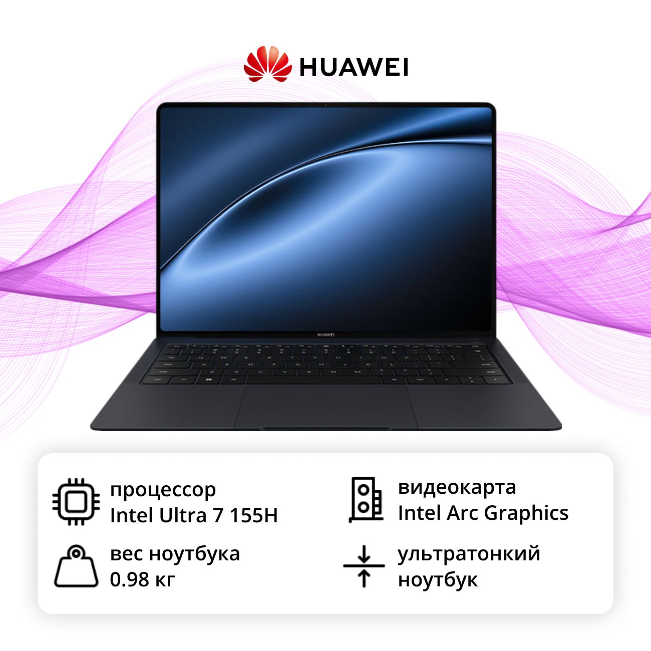 Восстановленный ноутбук HUAWEI MateBook X PRO VGHH-X Intel Ultra7/16/1TB/Win 11/Black (53014AUX), отличный