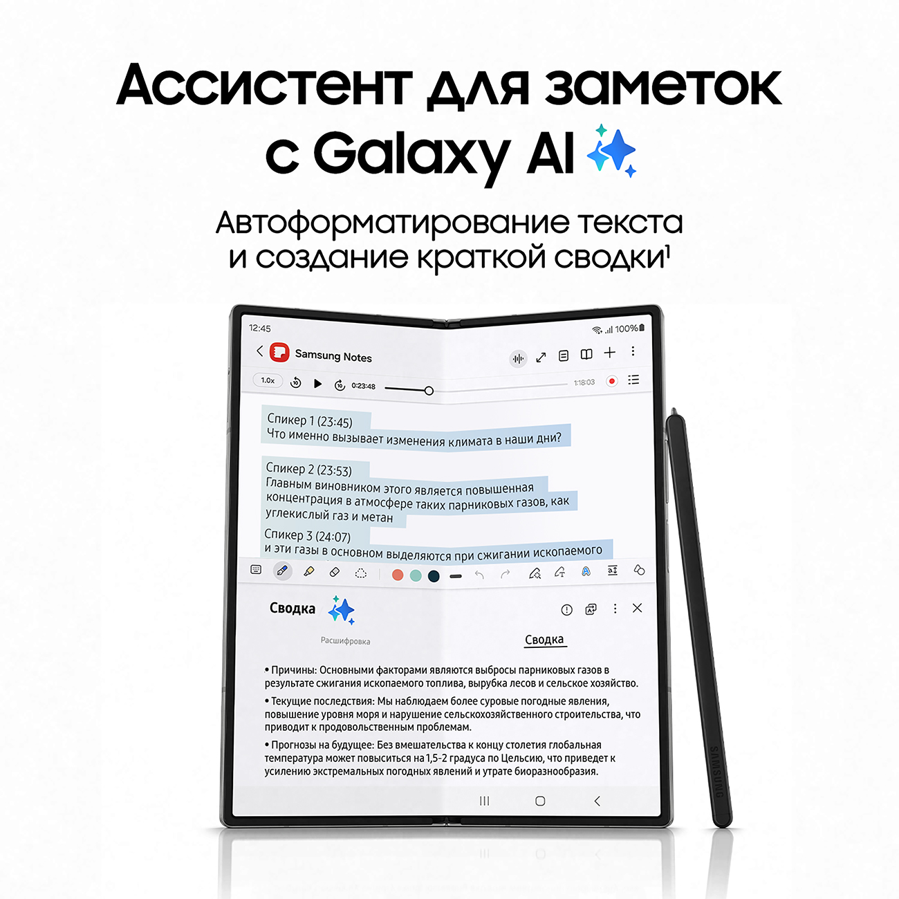 Восстановленный смартфон Samsung Galaxy Z Fold6 12/512GB Серый, отличный
