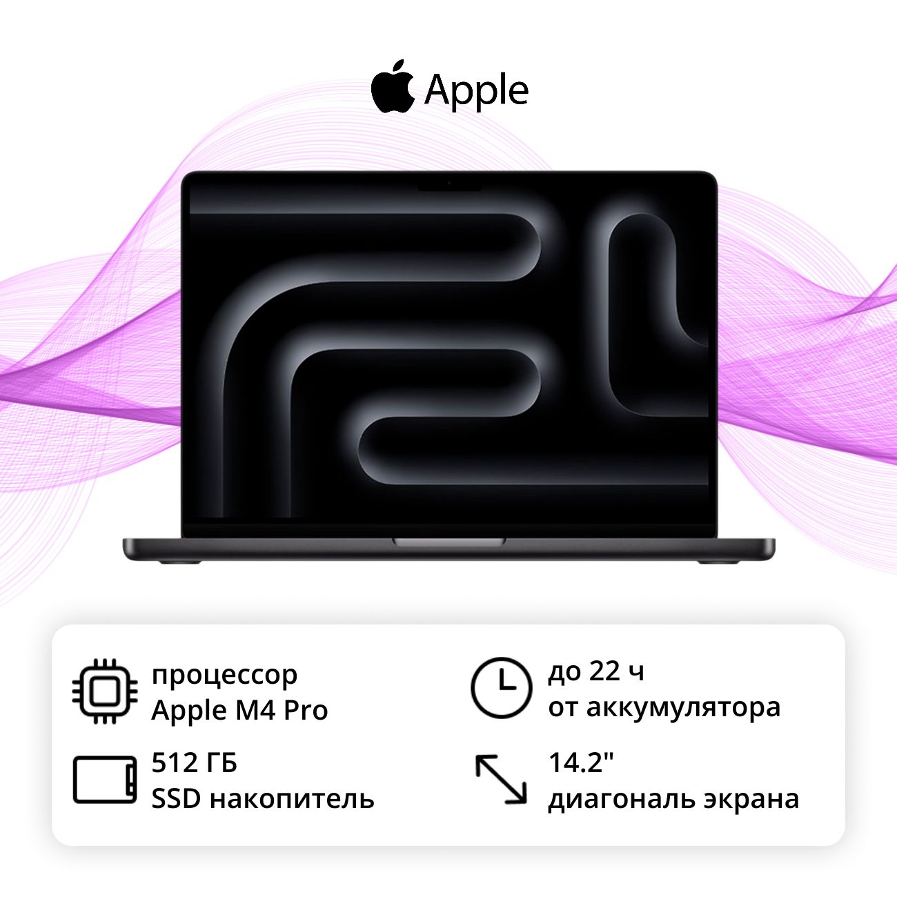 Восстановленный ноутбук Apple MacBook Pro 14 M4 Pro 24/512GB Space Black, отличный