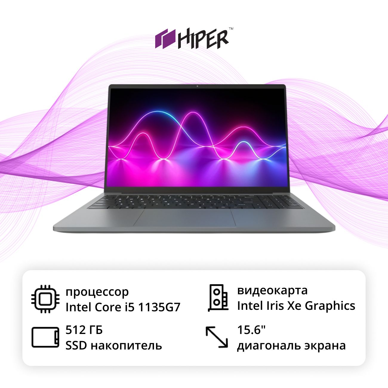 Восстановленный ноутбук HIPER DZEN H1569O5165WMP/15.6"/Core i5-1135G7/16/512GB/Win/Metallic Grey, как новый